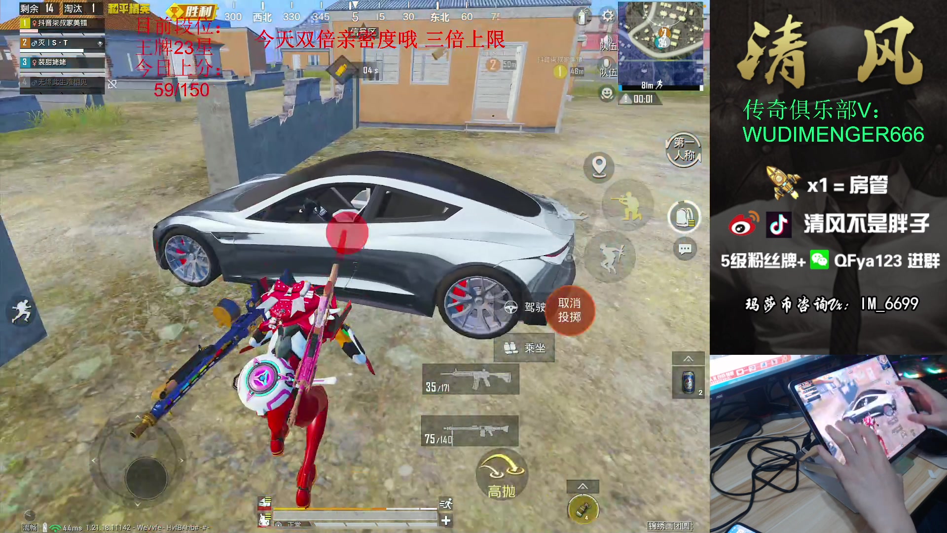 【2023-02-13 13点场】清风不是胖子：【战神局 把把上大分！！】