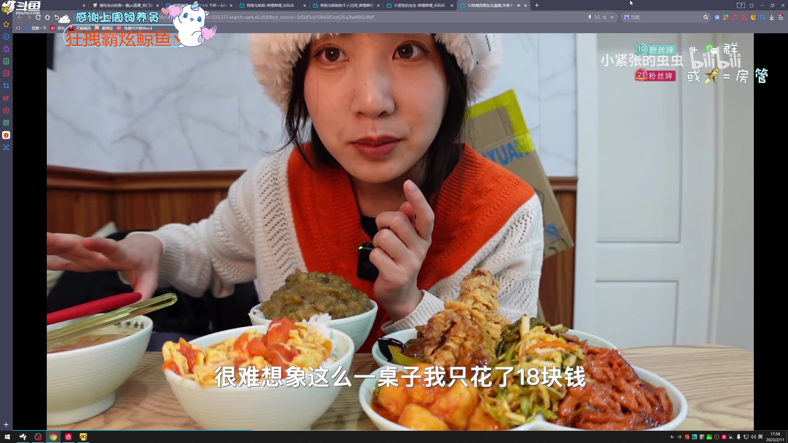 【2023-02-11 17点场】爱吃包谷的新一酱ye：【黄金双倍】做猪嘛就是要开心鸭～