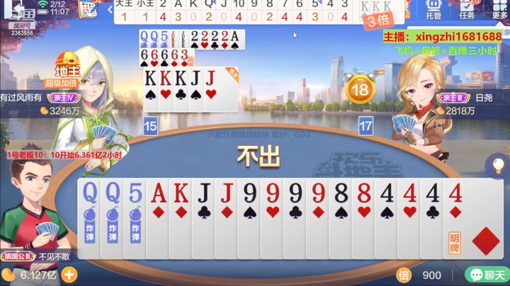 【欢乐斗地主】灬幸之斗地主灬的精彩时刻 20230212 10点场