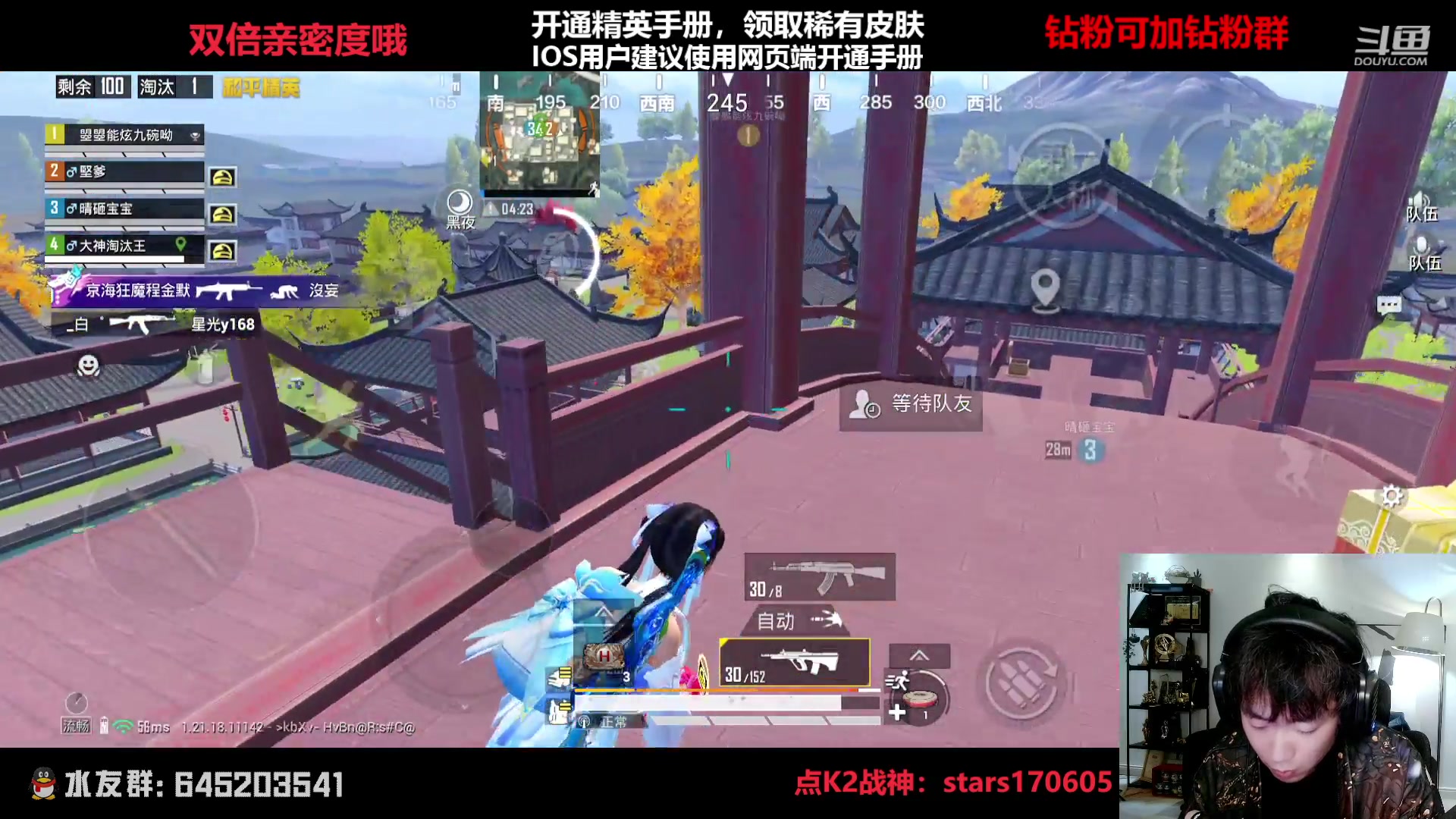 【2023-02-12 21点场】Dy花老湿：【守护手机荣光】