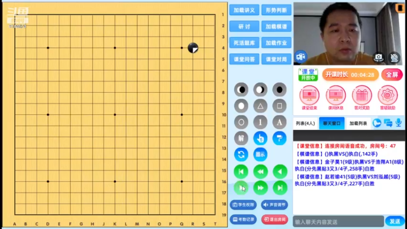 周日8点半冲段班20230212围棋
