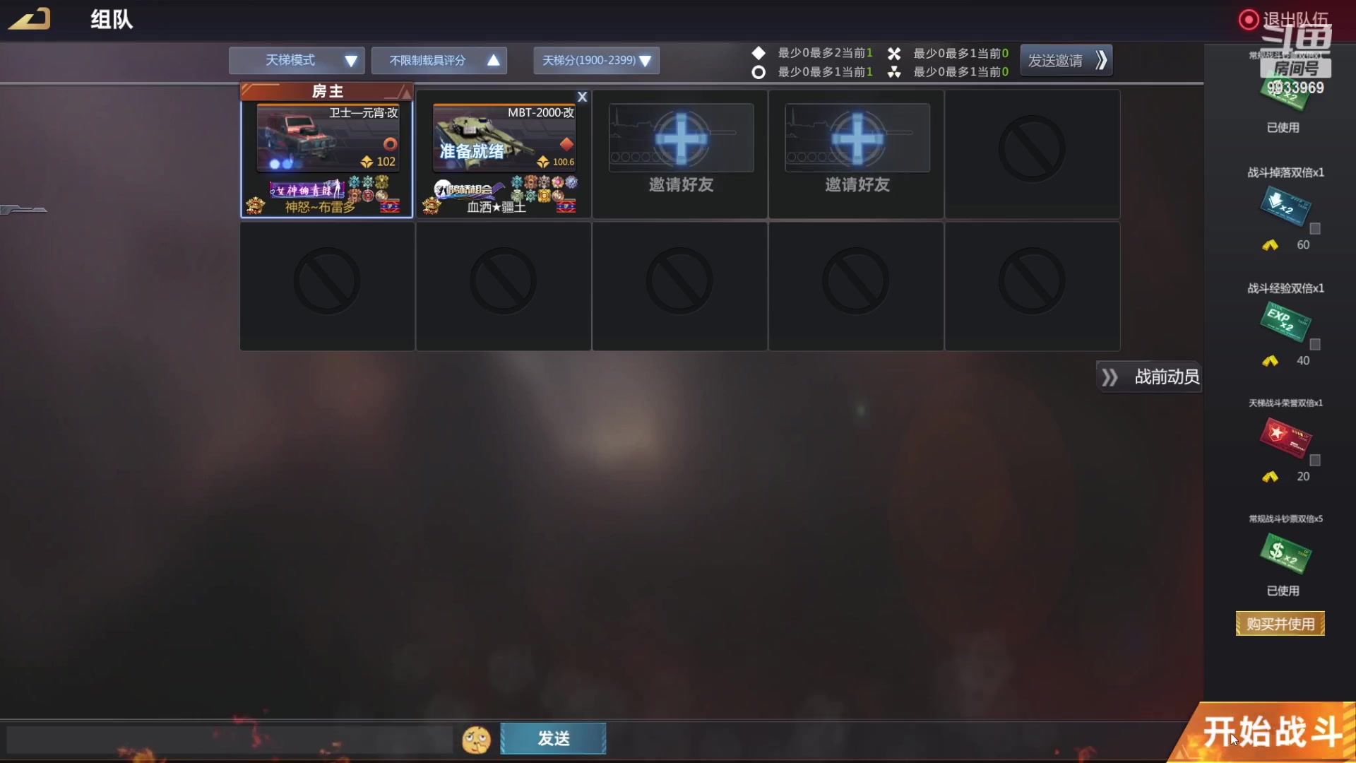 【2023-02-11 17点场】神怒布雷多：神怒布雷多的直播间