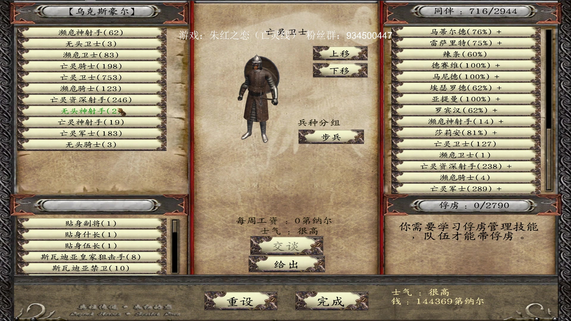 【2023-02-13 23点场】主播渣哥：朱红之恋，亡灵线