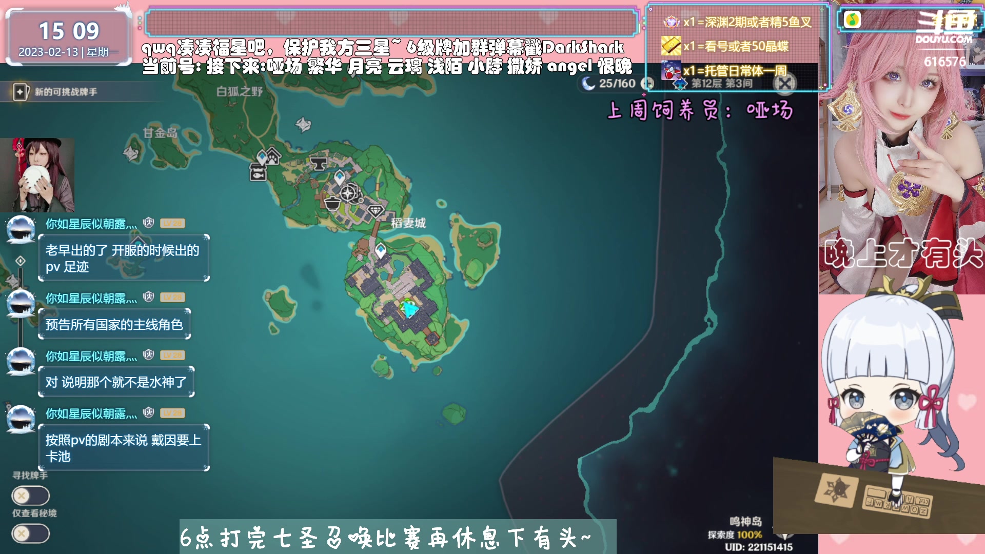 【2023-02-13 14点场】六喵喵喵丶：【看号材料晶蝶】你滴全能肝肝喵~