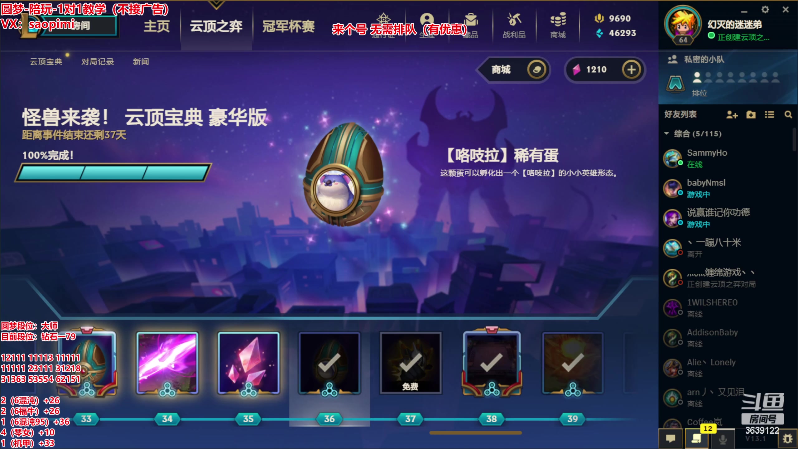 【2023-02-13 16点场】骚皮迷呀：上分之王：在线圆梦