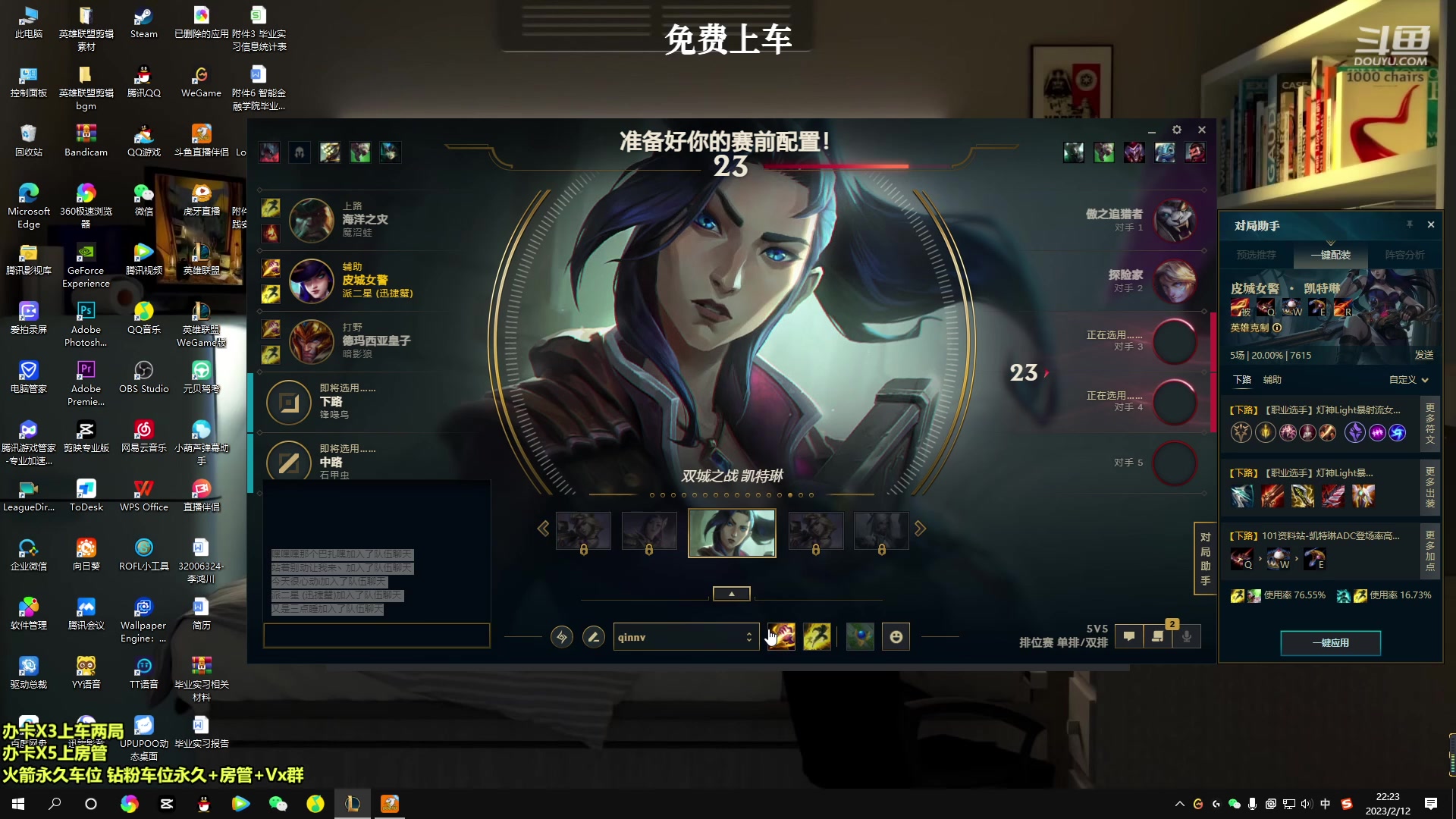 【2023-02-12 21点场】小柯柯大魔王：版本打野...