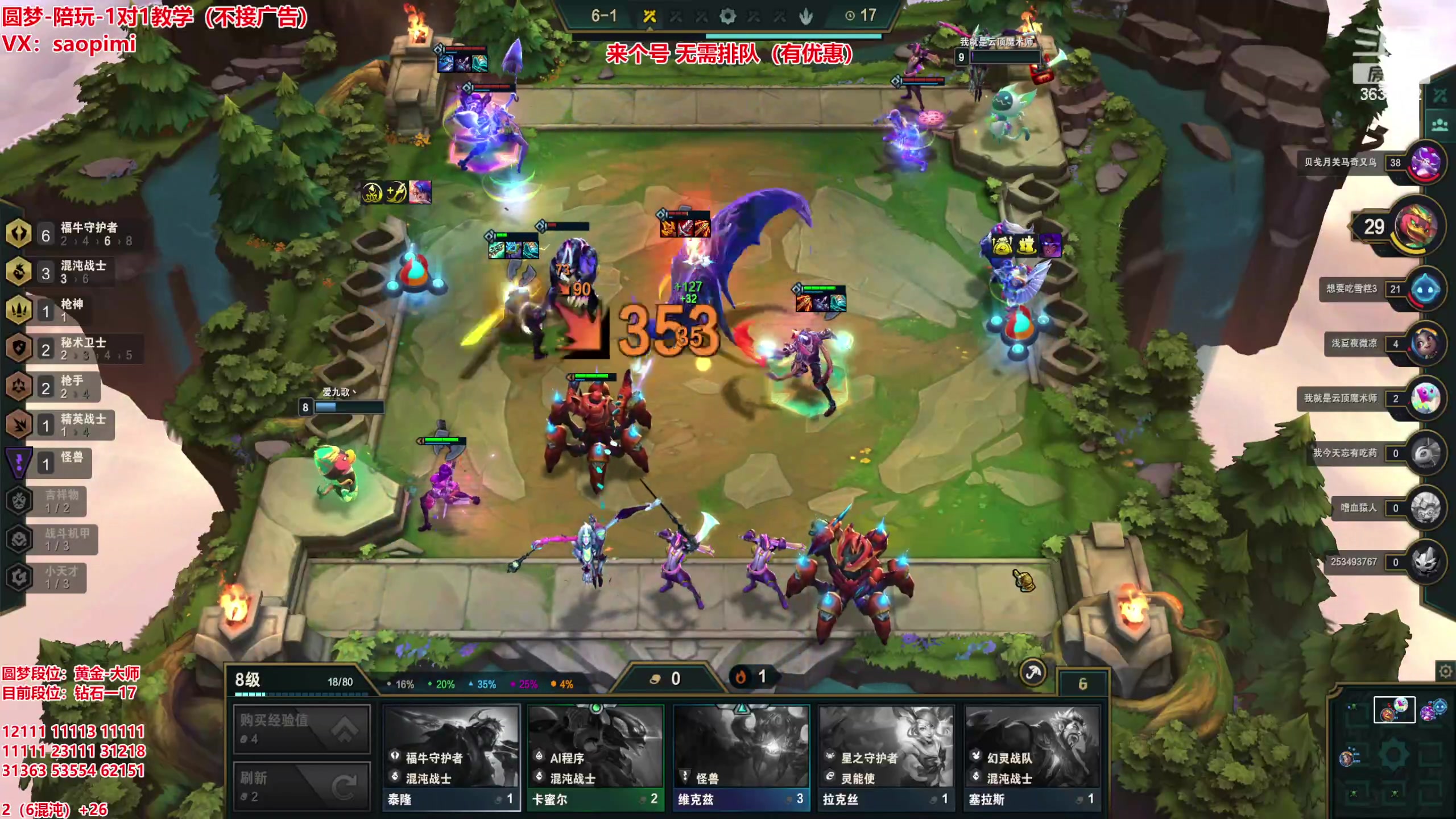 【2023-02-13 14点场】骚皮迷呀：上分之王：在线圆梦