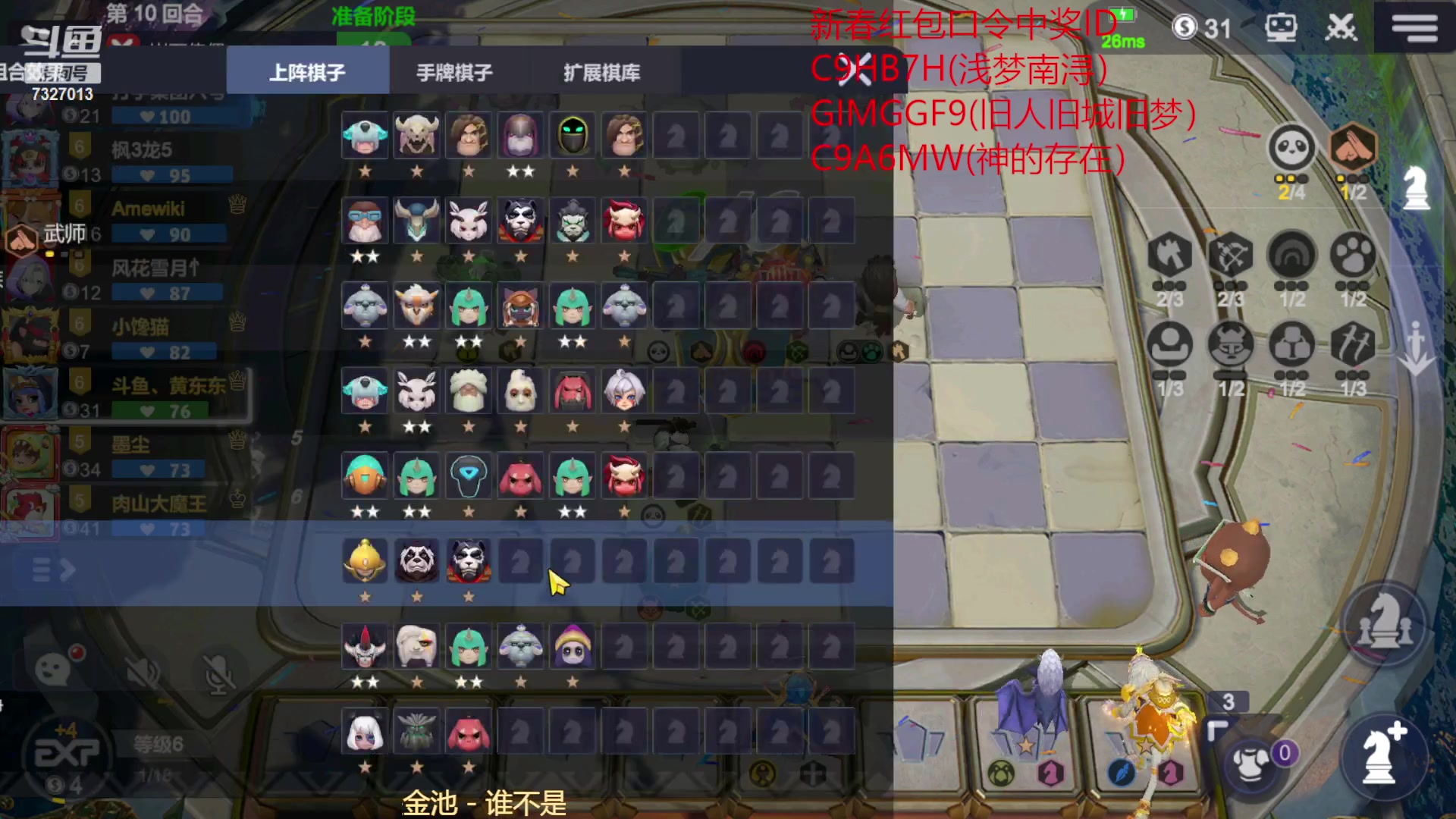 【2023-02-13 01点场】黄东东0923：多多自走棋（可帮渡劫）