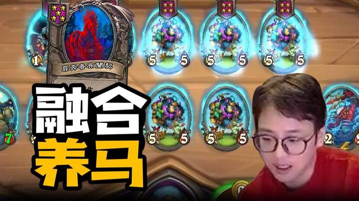 【夜吹的战棋日记797】连刷6张融合养一只复生巨马！