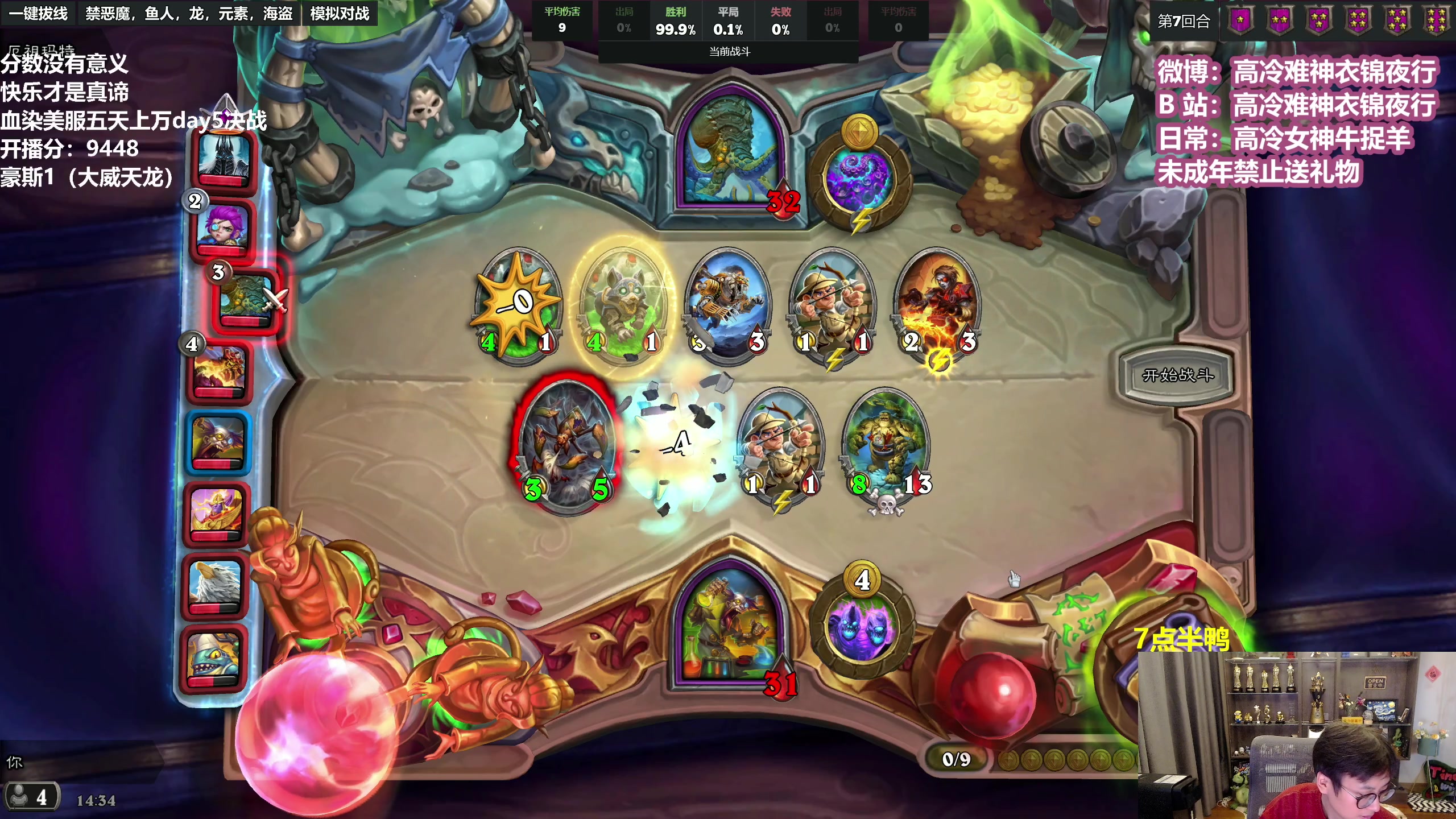 【2023-02-13 13点场】衣锦夜行：五天上万day5决战！