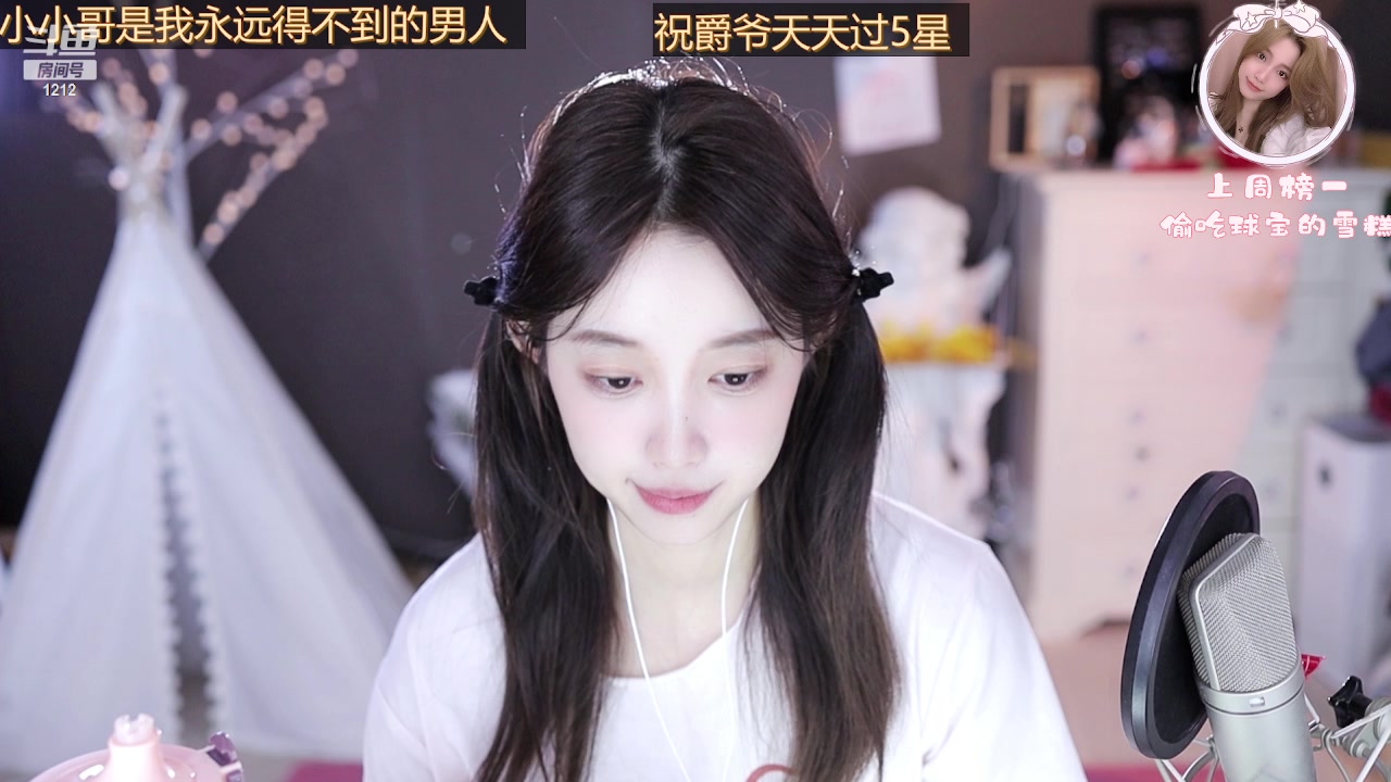 【2023-02-13 19点场】小肉球阿：爱笑的女孩运气不会差~