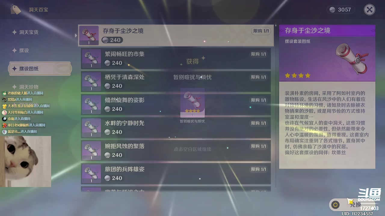 【2023-02-11 14点场】素年wyl：【素年】日常地图材料任务深渊看号