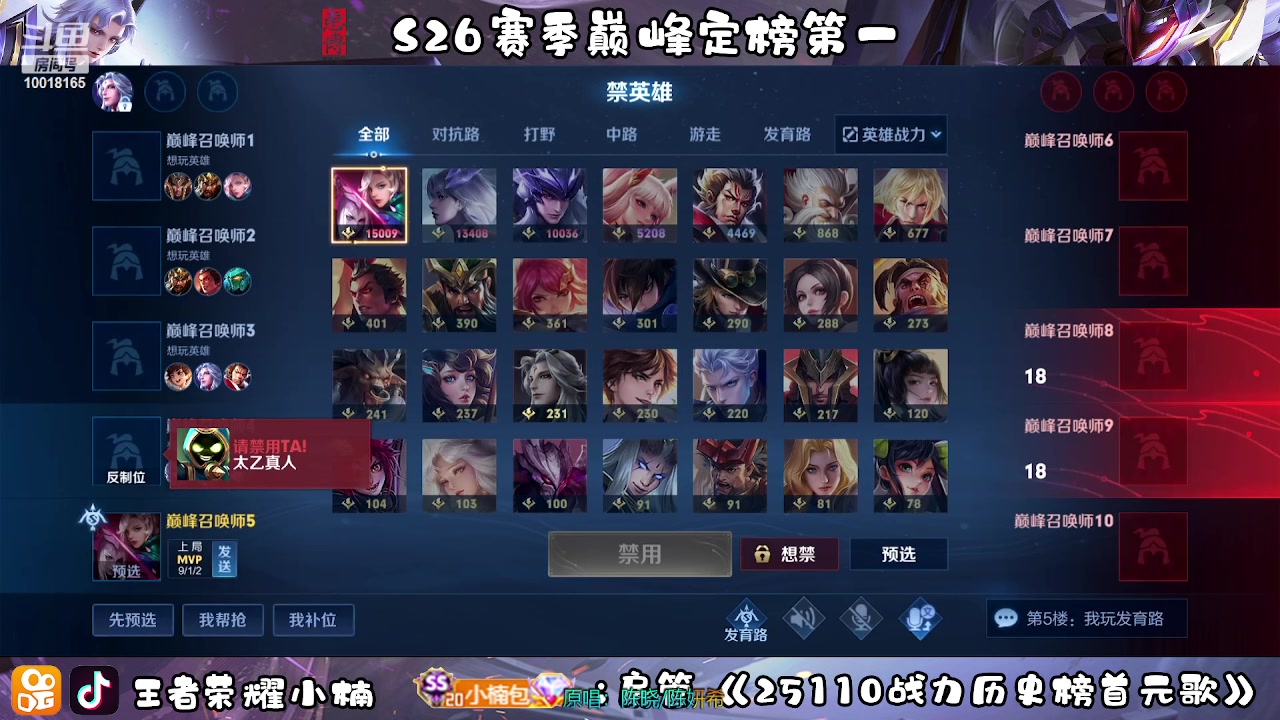 【2023-02-13 18点场】小楠ouo：冲巅峰第一 白银双倍