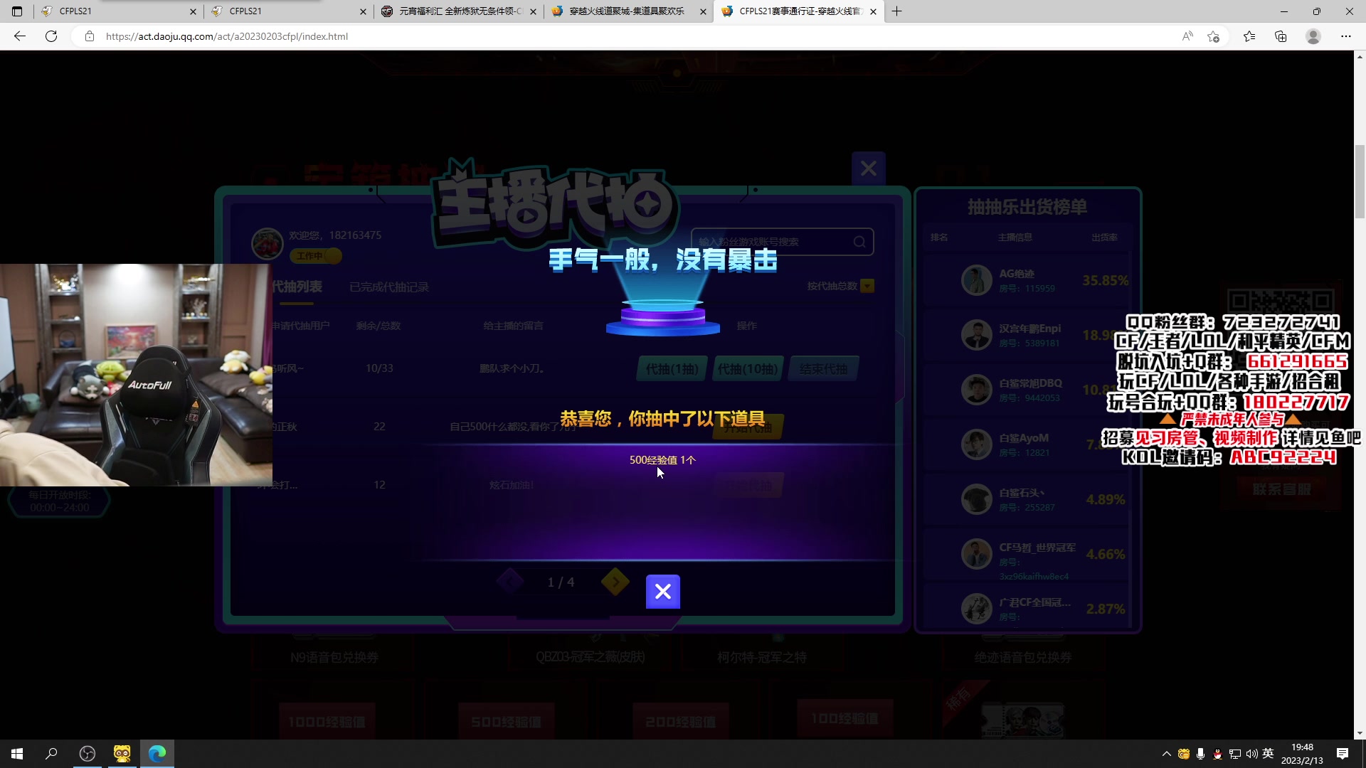 【2023-02-13 19点场】汉宫年鹏Enpi：今天不拉拉脸，换成噜噜脸！
