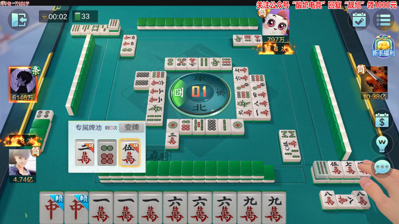 我在斗鱼看靓旭直播欢乐麻将