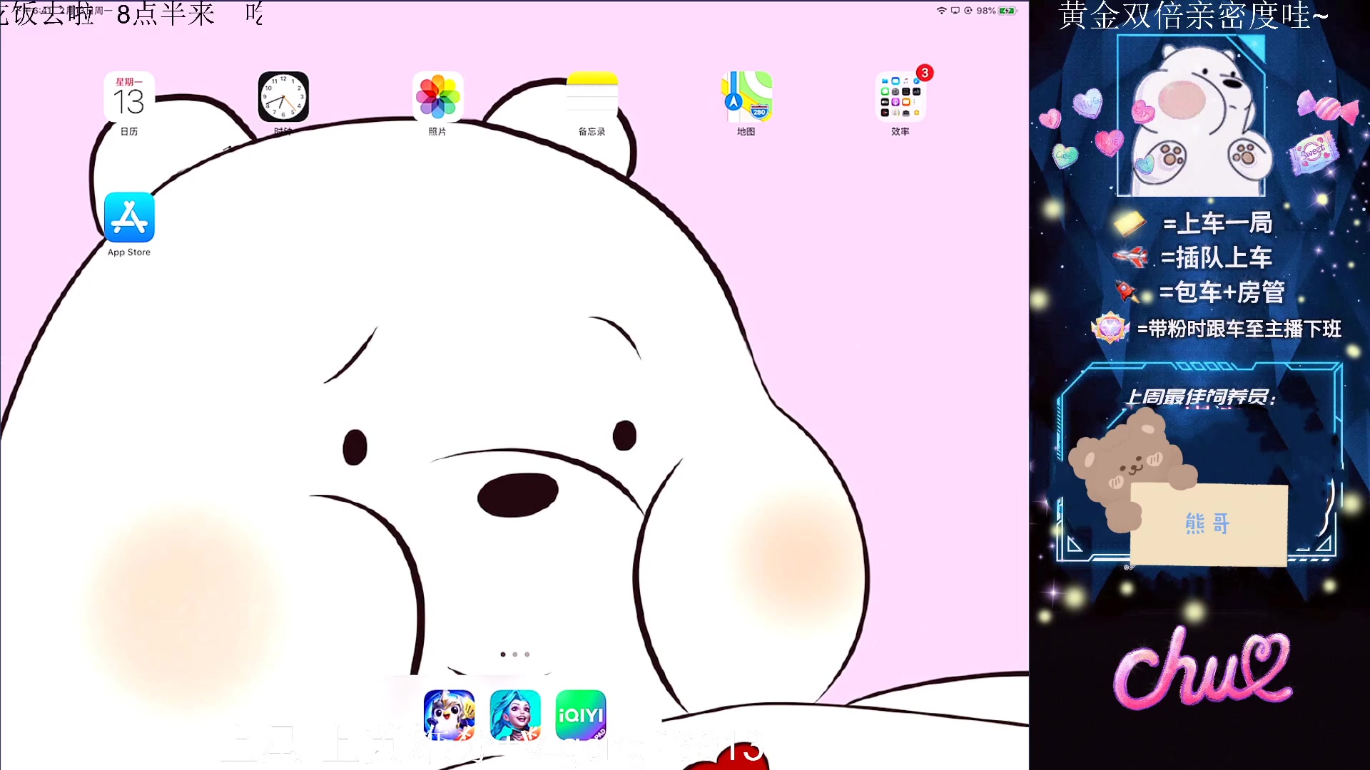 【2023-02-13 18点场】耿枫QUQ：{黄金双倍}欧气来 带粉滴滴~