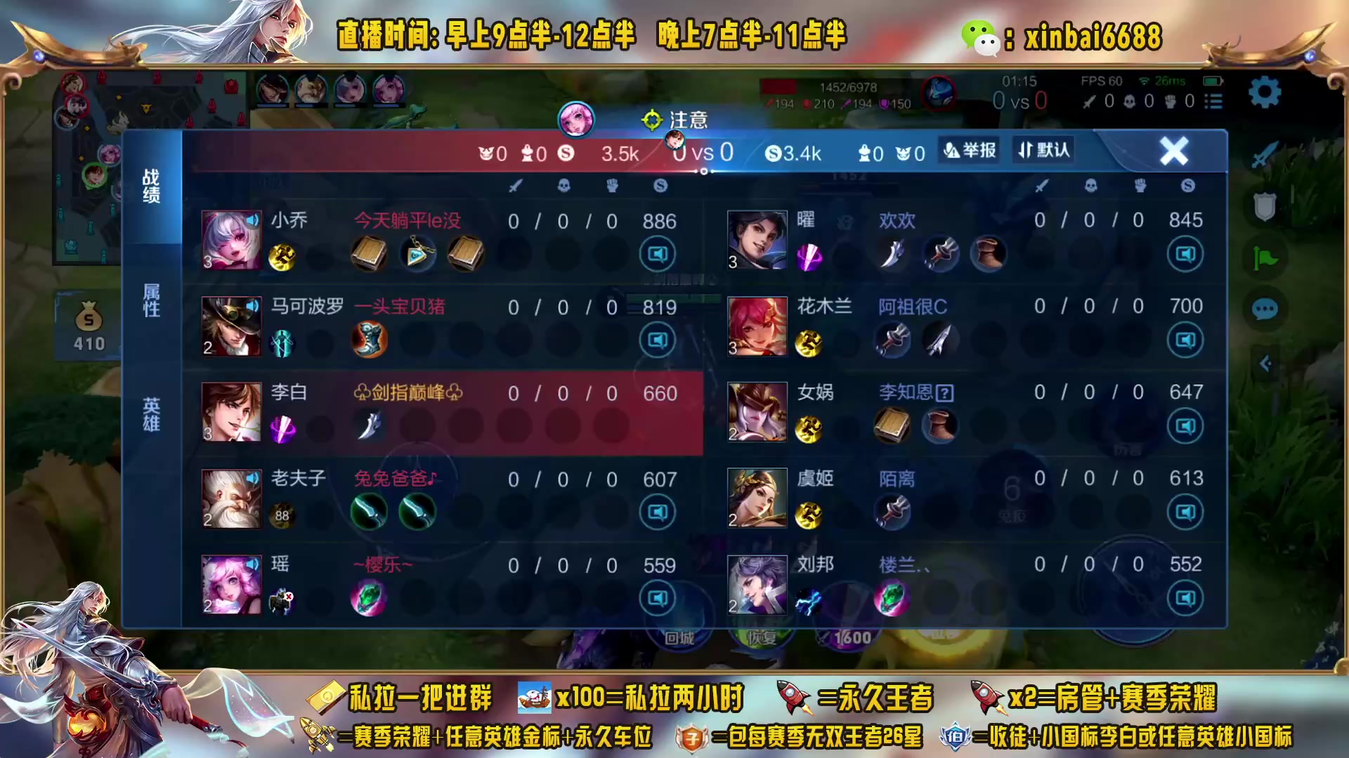 【2023-02-13 19点场】信白丶李白导师：国服李白带粉 有车位