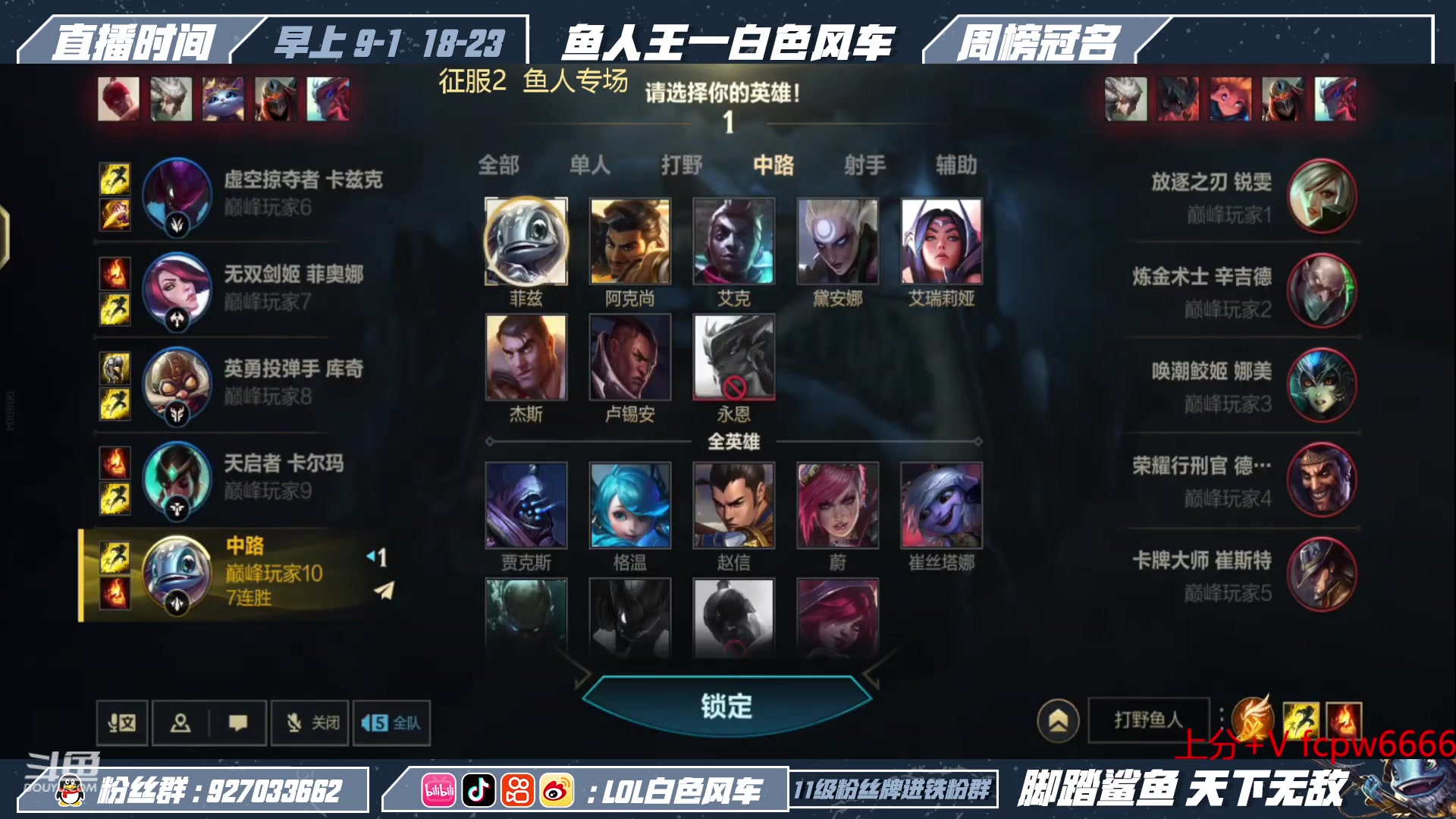 【2023-02-13 19点场】白色风车丶丶丶丶：国一小鱼人！峡谷之巅第二！光脚流进来学！