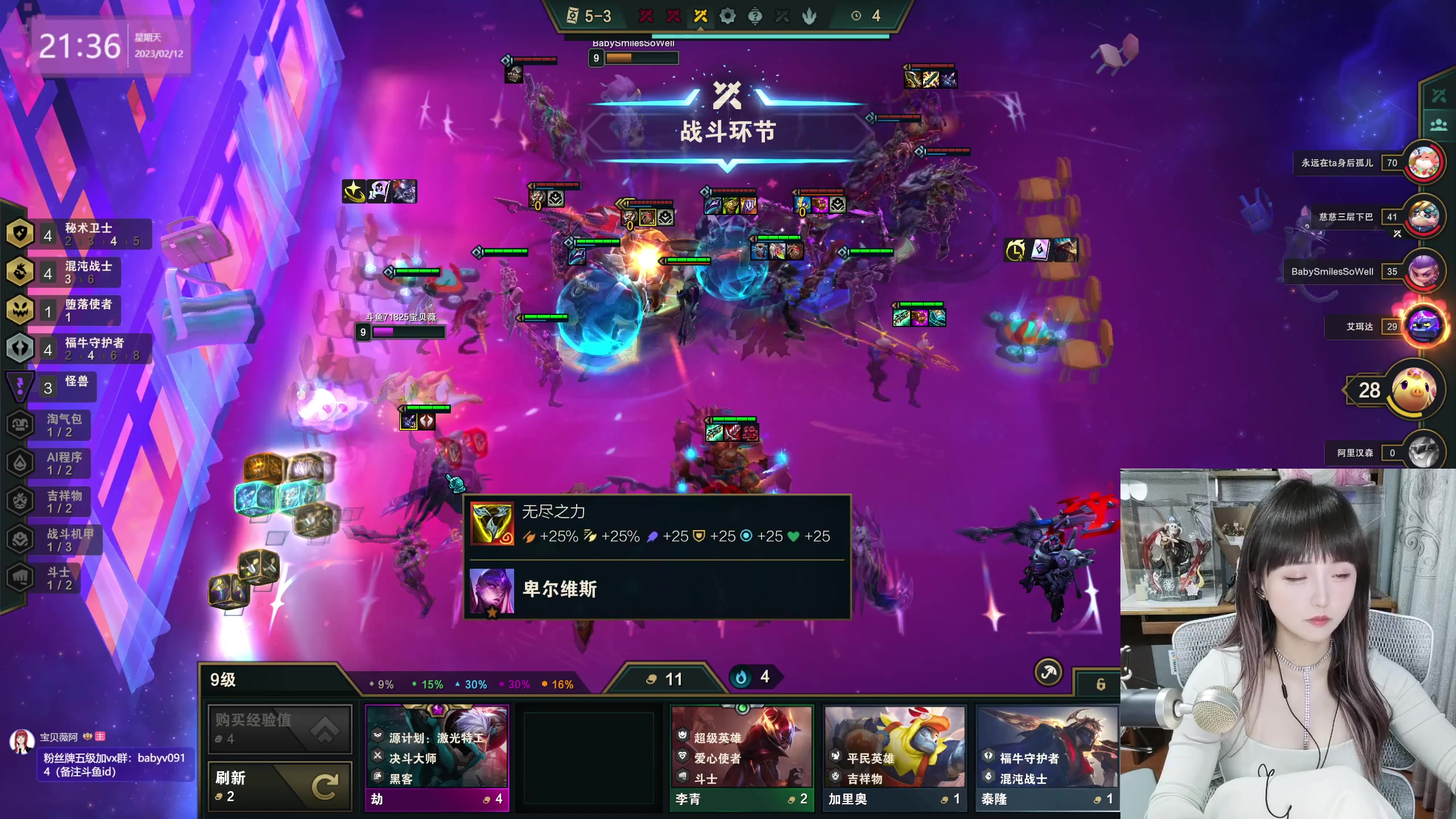 【2023-02-12 20点场】宝贝薇阿：薇：少爷 夫人终于开播啦~71825