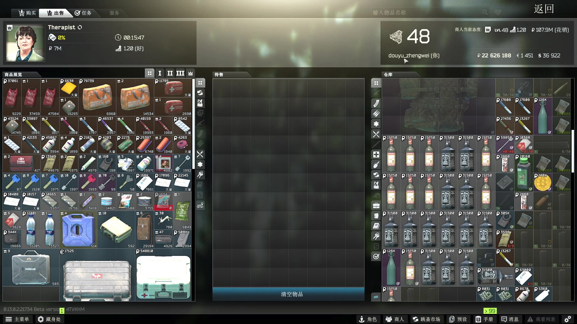 【2023-02-13 06点场】郑伟丶：双倍亲密度 娱乐性技术主播