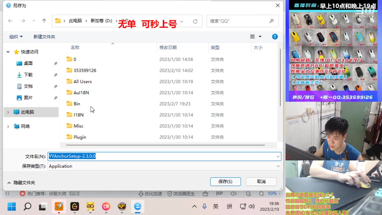 【2023-02-13 19点场】情久凄凉Cool：全区秒上号/宇宙最强无线1.1