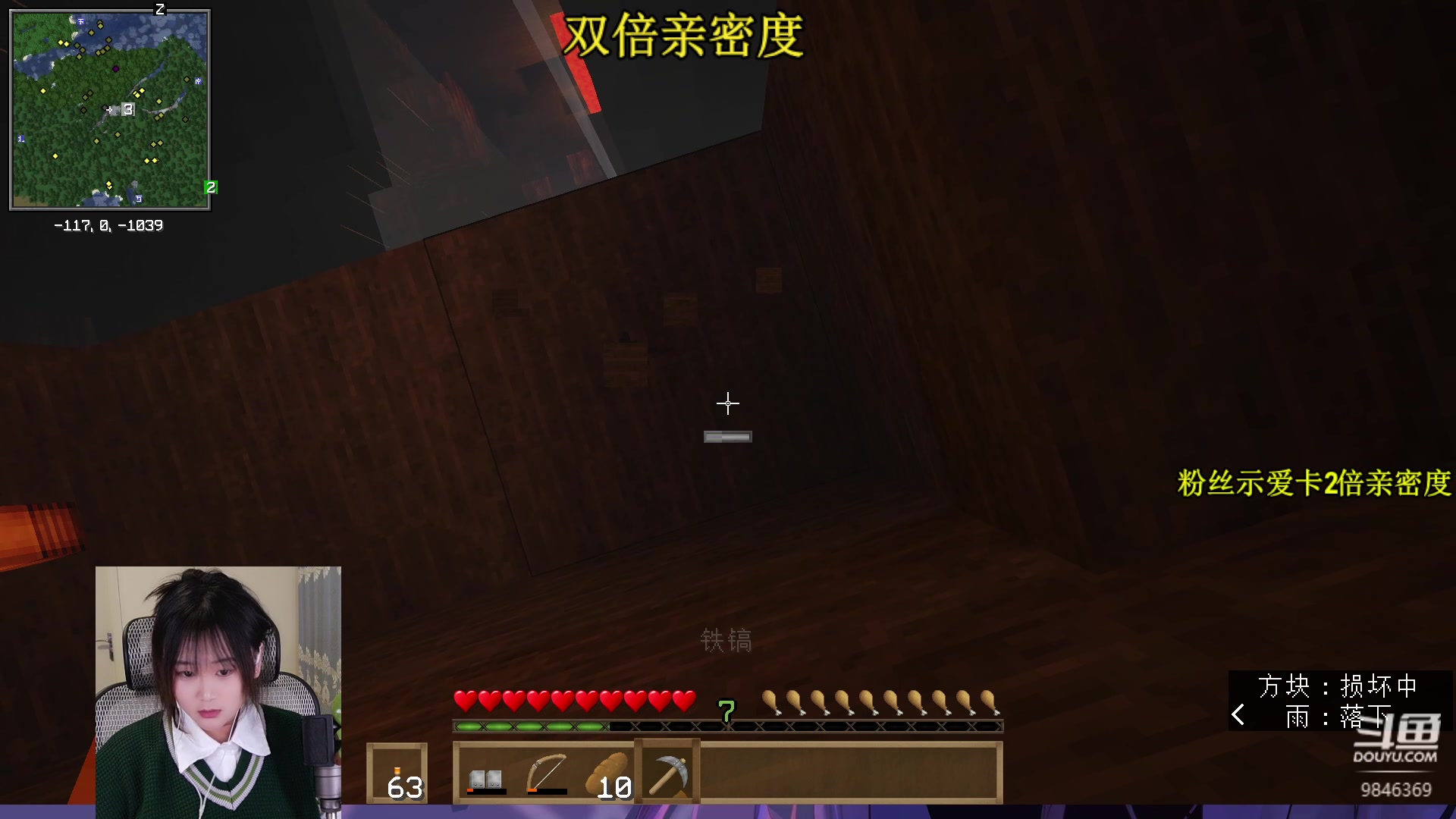 【2023-02-13 20点场】板板OwO：【板板】双倍亲密度哦打打卡