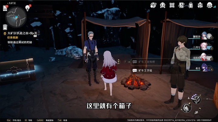 【崩坏星穹铁道】大矿区铁道支线任务第二天攻略