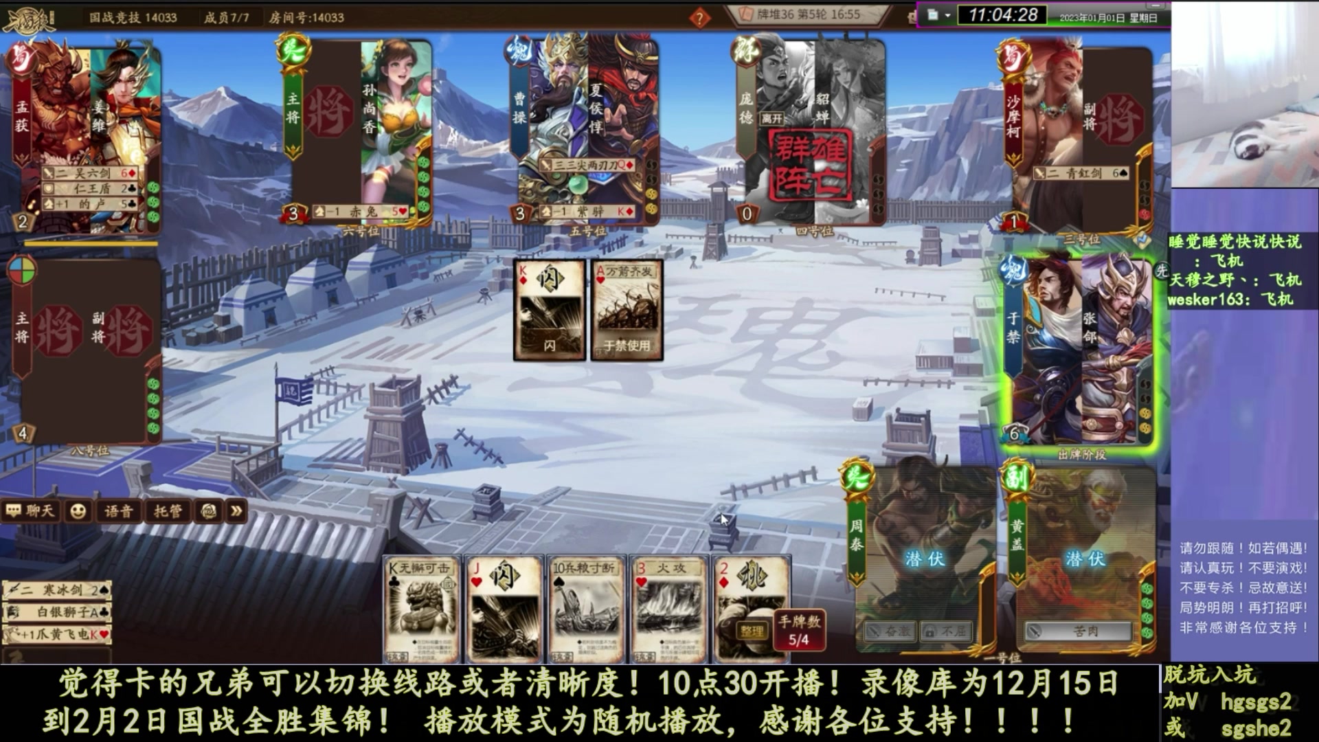 【2023-02-09 22点场】丶砍你焉用菜刀：继续激昂三国杀！