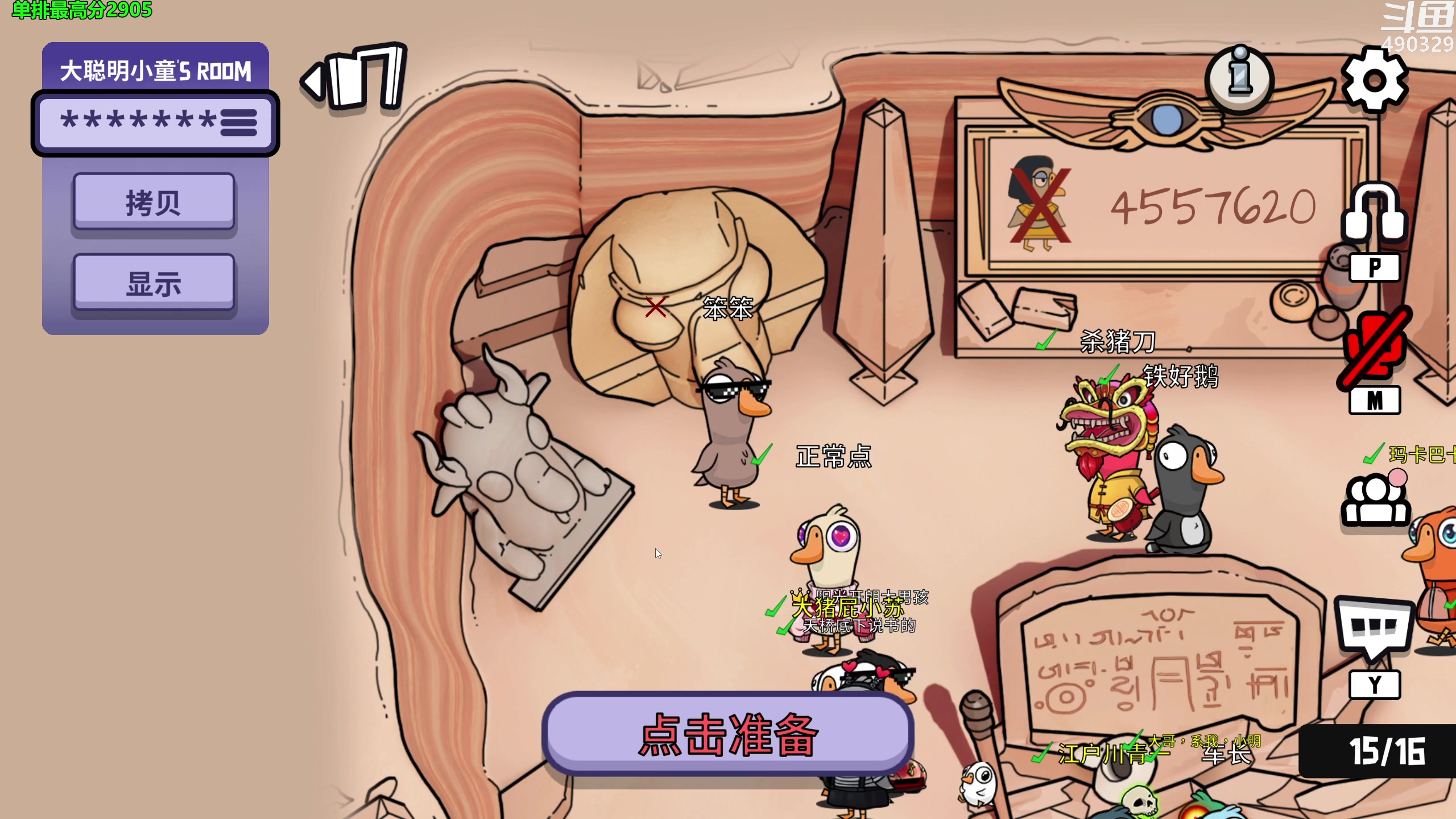 【2023-02-13 00点场】慕堇丶：鸭鸭杀职业选手！