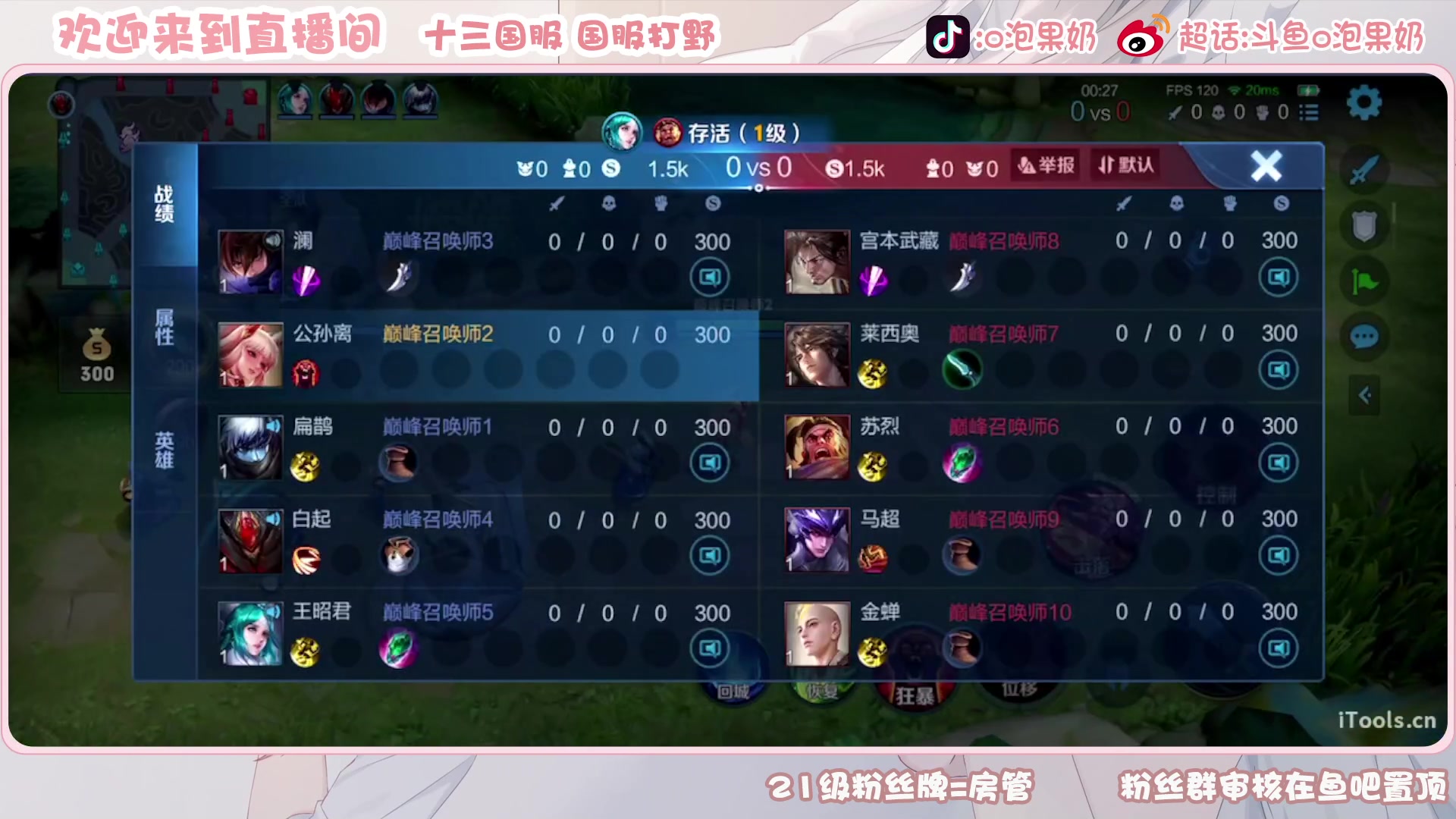 【2023-02-13 19点场】O泡果奶1111：玩火舞的第五天..