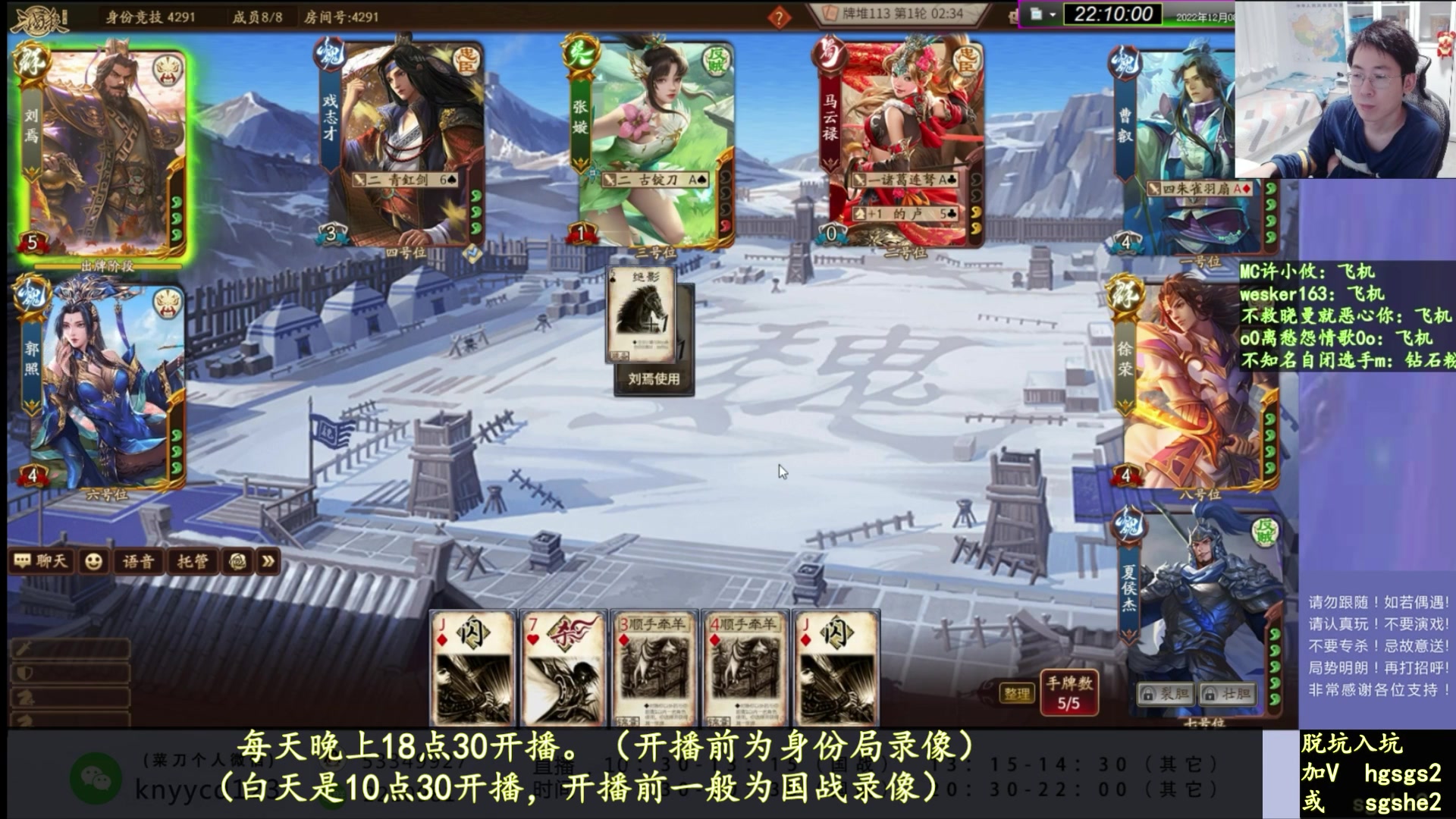 【2023-02-10 14点场】丶砍你焉用菜刀：继续激昂三国杀！