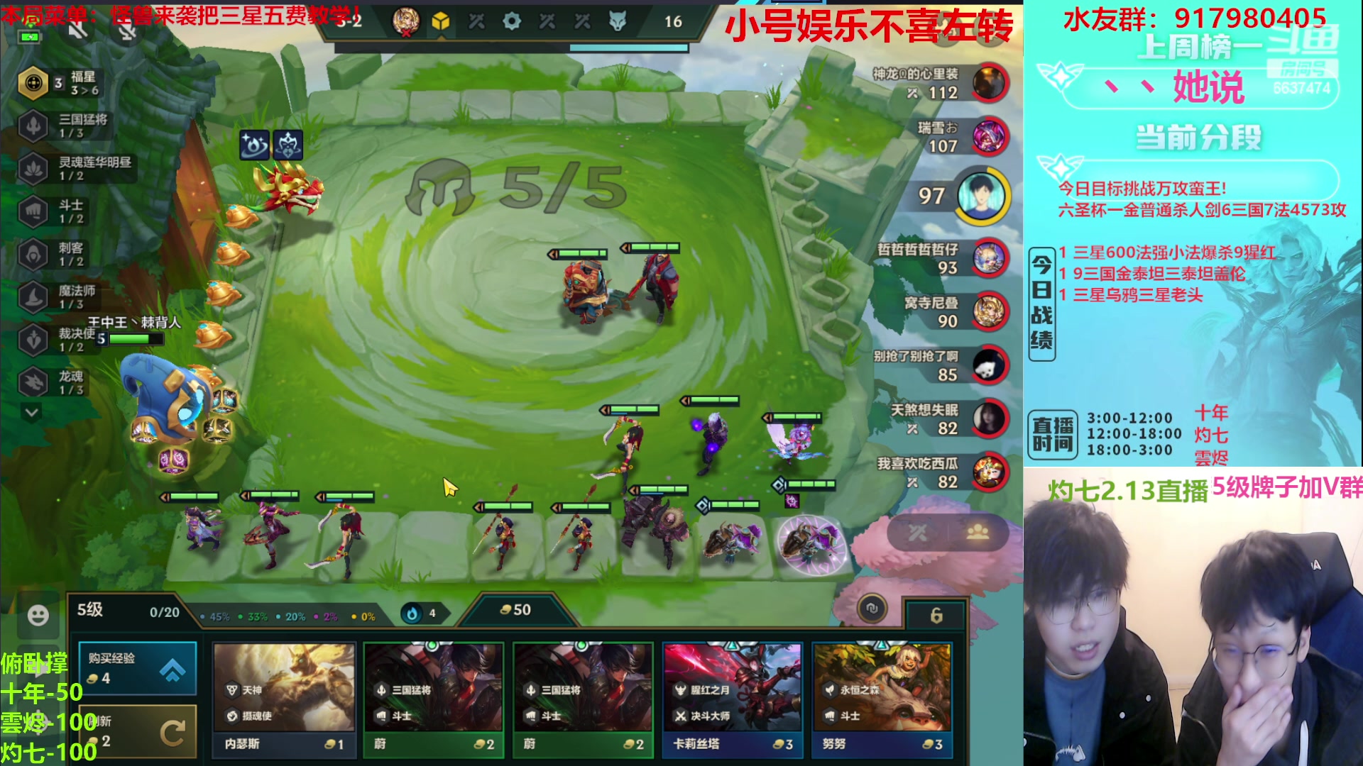 【2023-02-13 20点场】Xs雲烬：福星无敌爽局与整活！！！