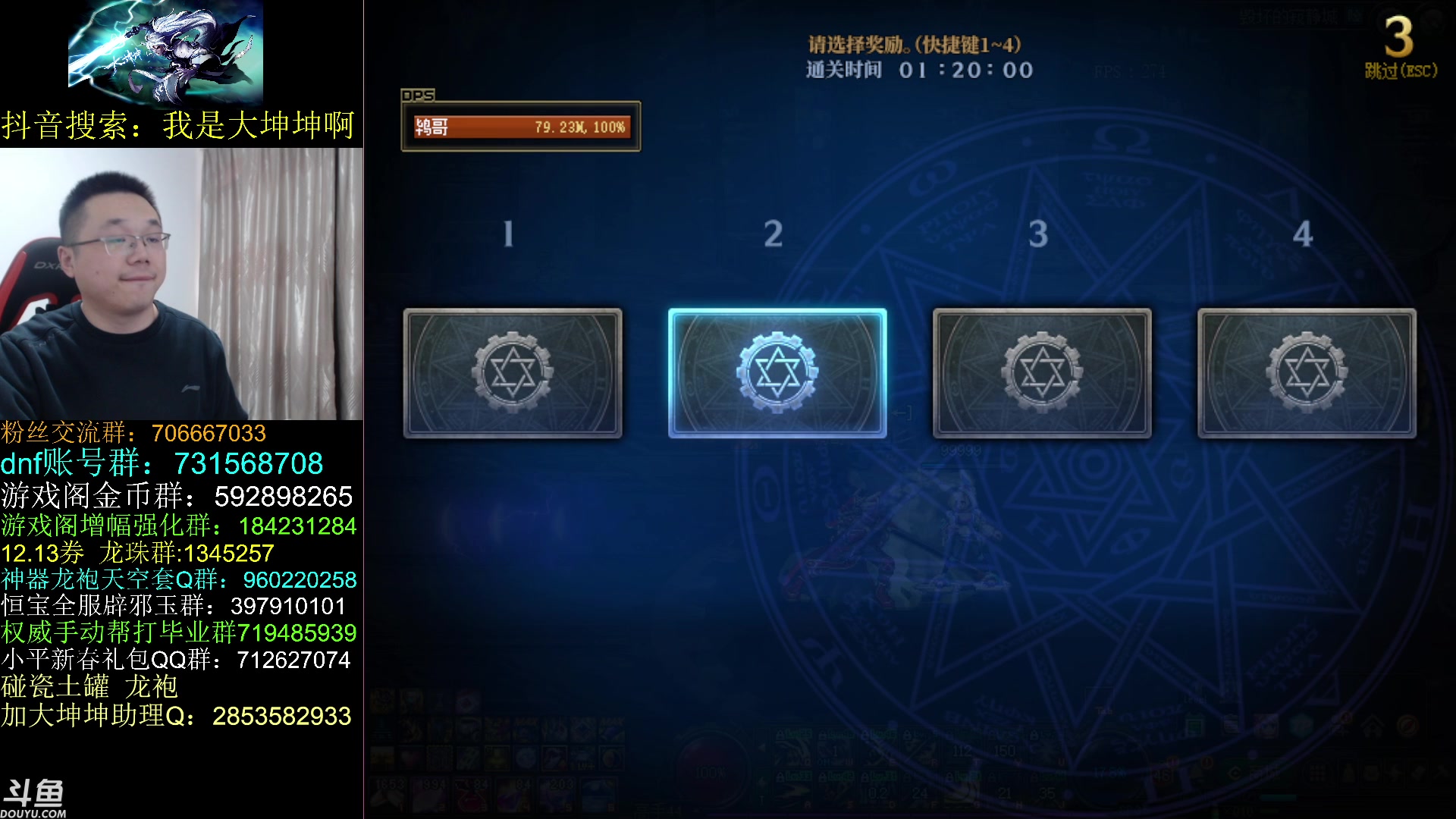【2023-02-13 12点场】我是大坤坤啊：想要一个毕业的四词条右槽！！