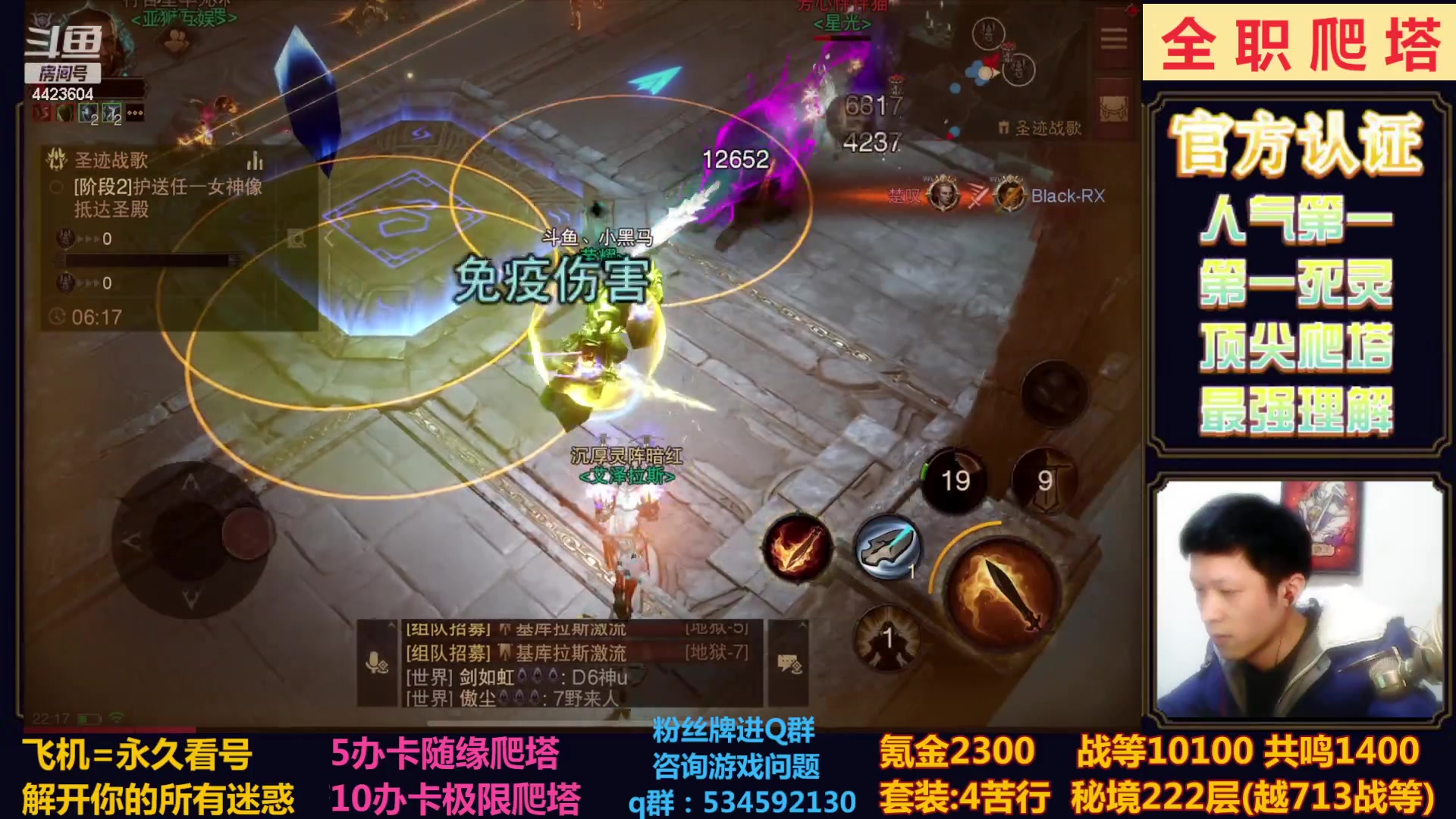 【2023-02-12 21点场】渝万丶小黑马：全职业极限爬塔