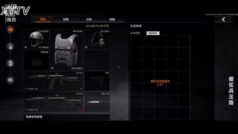 暗区突围-宝宝库发财017