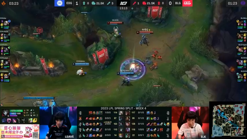 2023LPL春季赛 烬开大被维鲁斯完美躲过，好走位啊