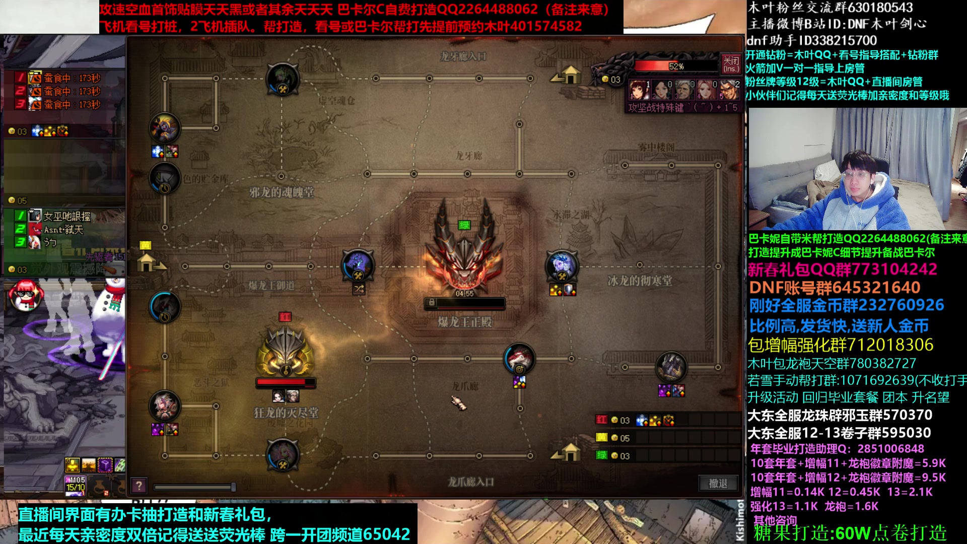 【2023-02-13 08点场】DNF木叶剑心：木叶:你们都融合武器了吗 巴卡尔冲！