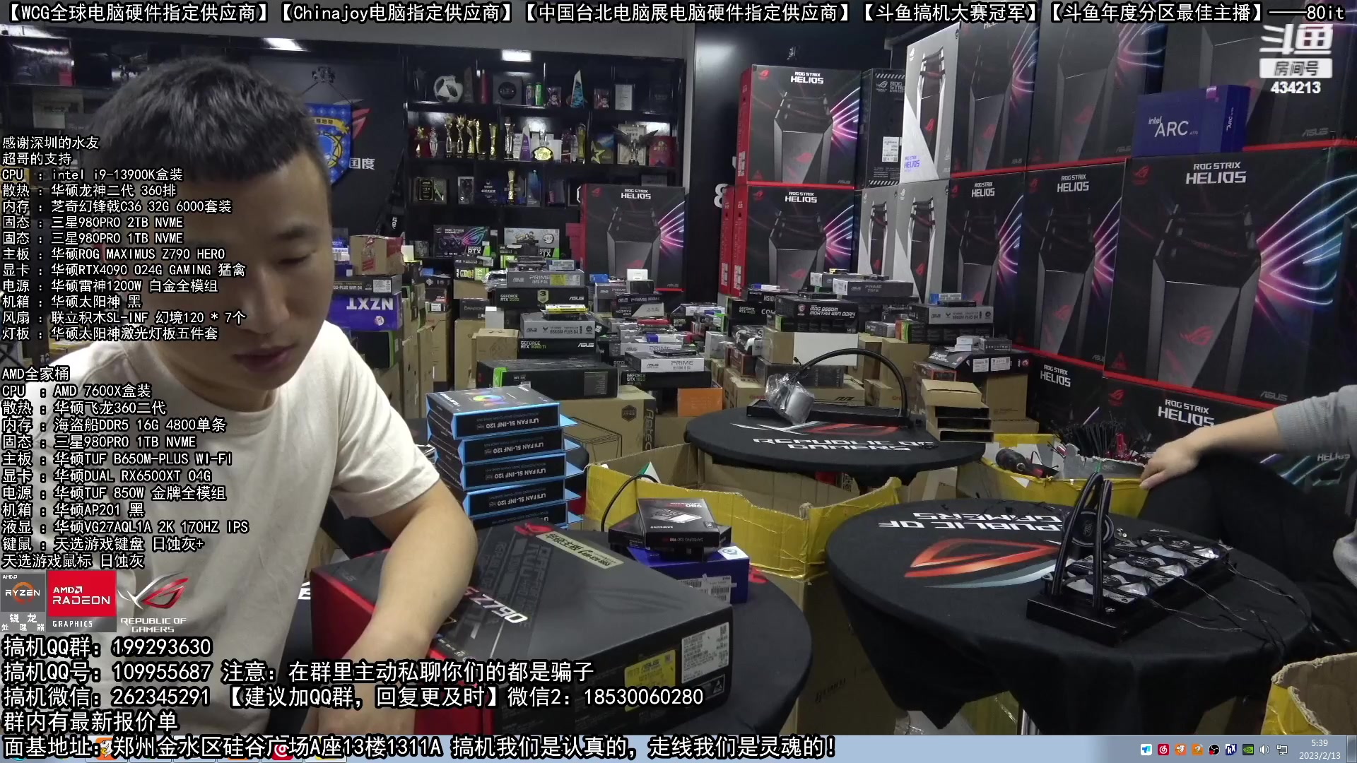 【2023-02-13 04点场】80it电脑网：郑州80it：情人节电脑活动开始啦！