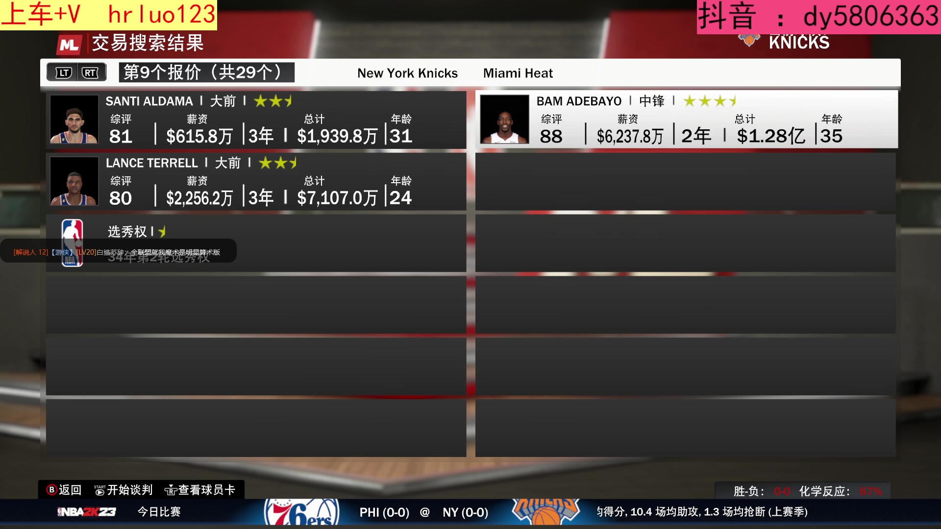【2023-02-12 18点场】91斧王娱乐NBA解说：太阳总冠军！