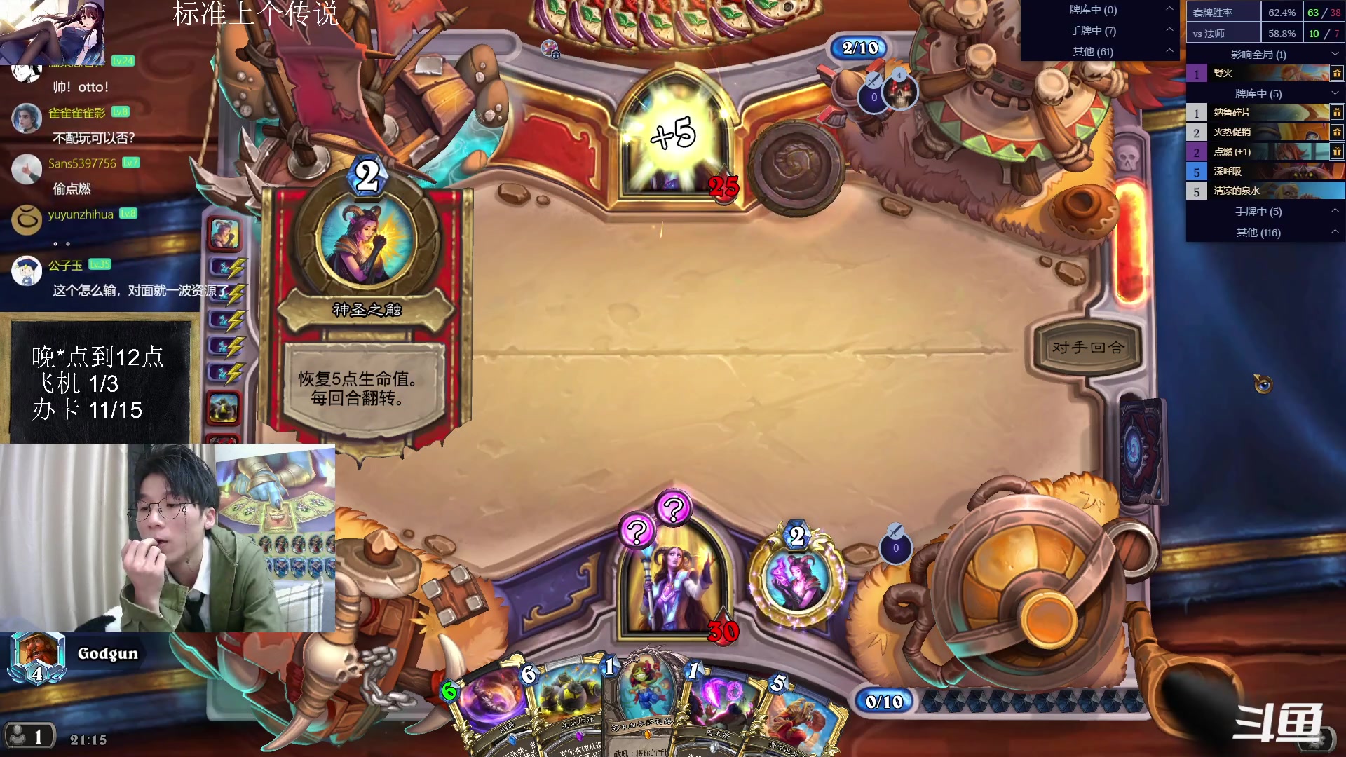 【2023-02-13 20点场】神棍老师麦迪文：神棍老师：偶尔迟到的直播间