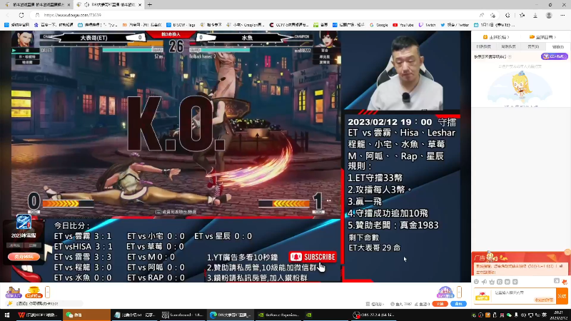 【格斗游戏】游天堂的精彩时刻 20230213 00点场