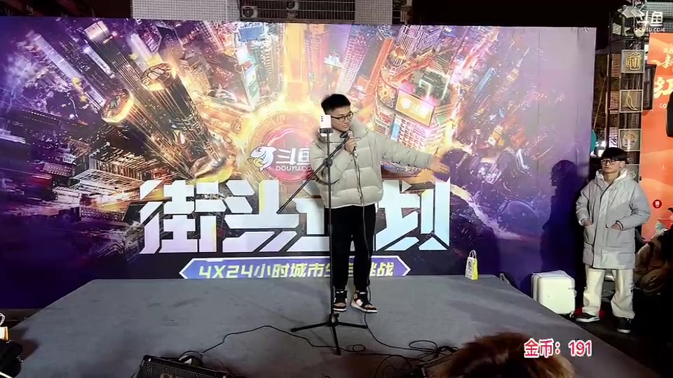 【2023-02-13 19点场】douyu小漠：户外街头计划day3！24小时不关！