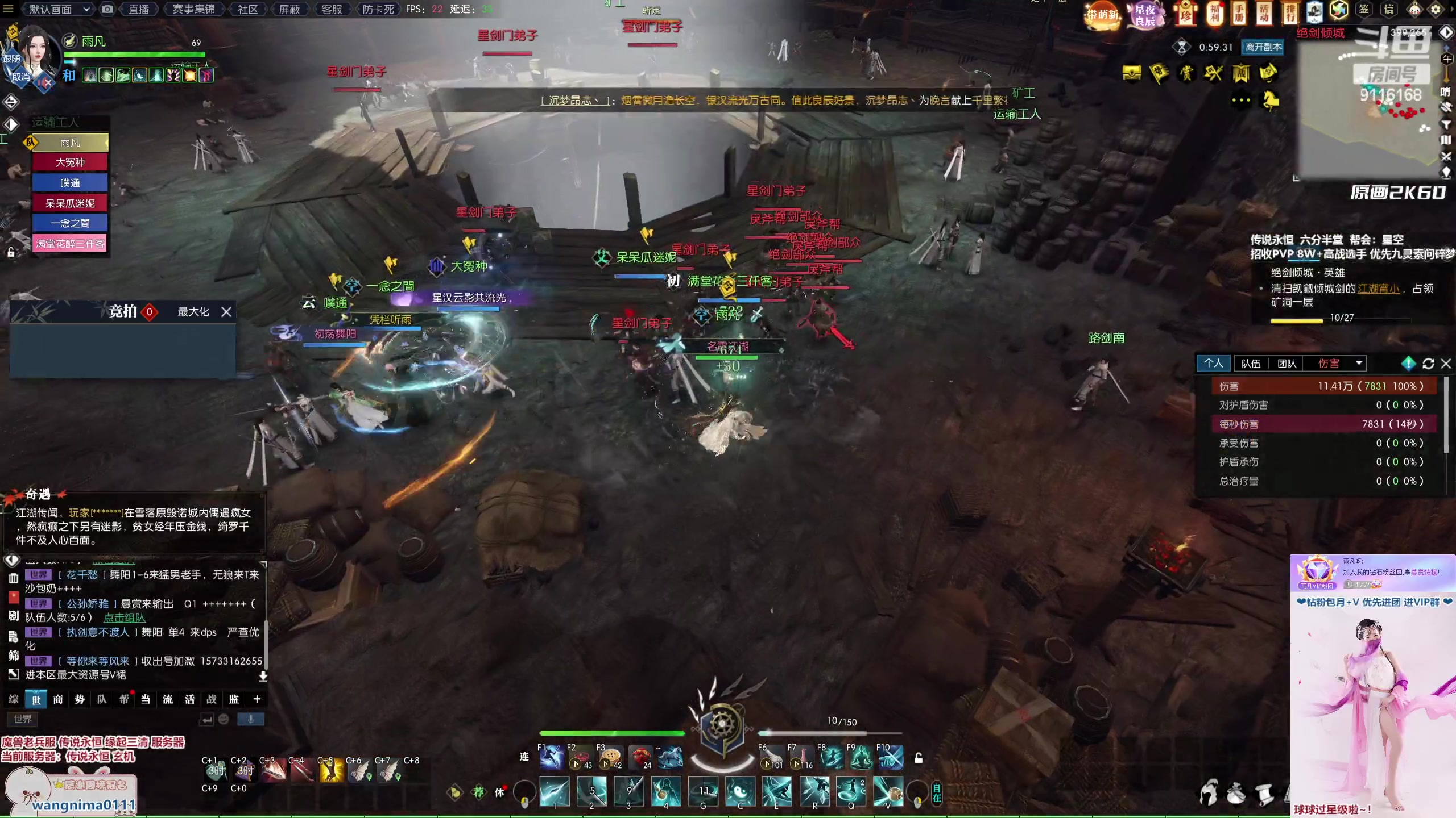 【2023-02-12 15点场】雨凡呀：【传说永恒 缘起三清】萌新可进，欢迎上车