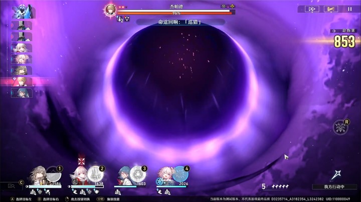 【崩坏星穹铁道】平民低配反击流打模拟宇宙第三世界通关
