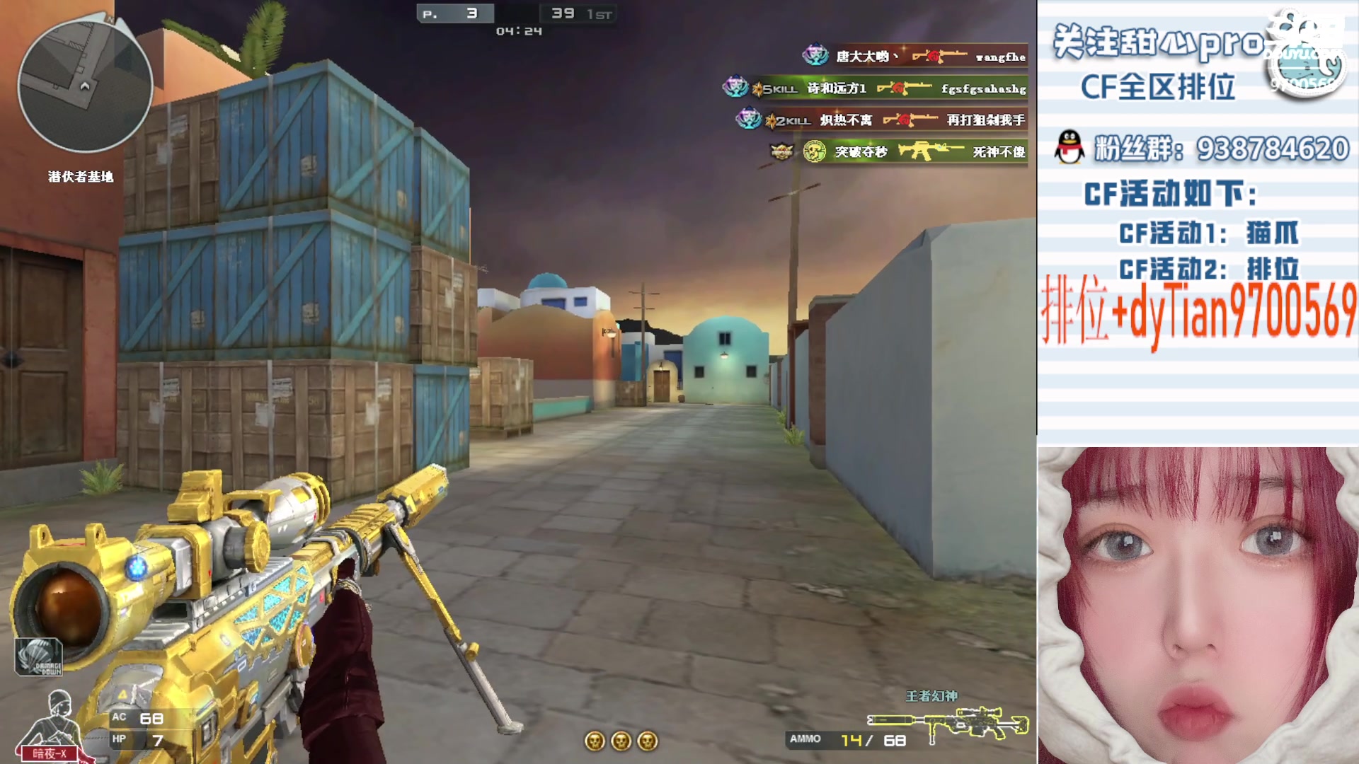 【2023-02-12 20点场】甜心pro：双倍.火箭拿斗鱼皮肤～