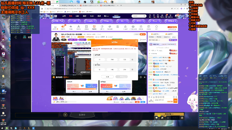 【lol云顶之弈】仙凡哥哥丶的精彩时刻 20230213 03点场