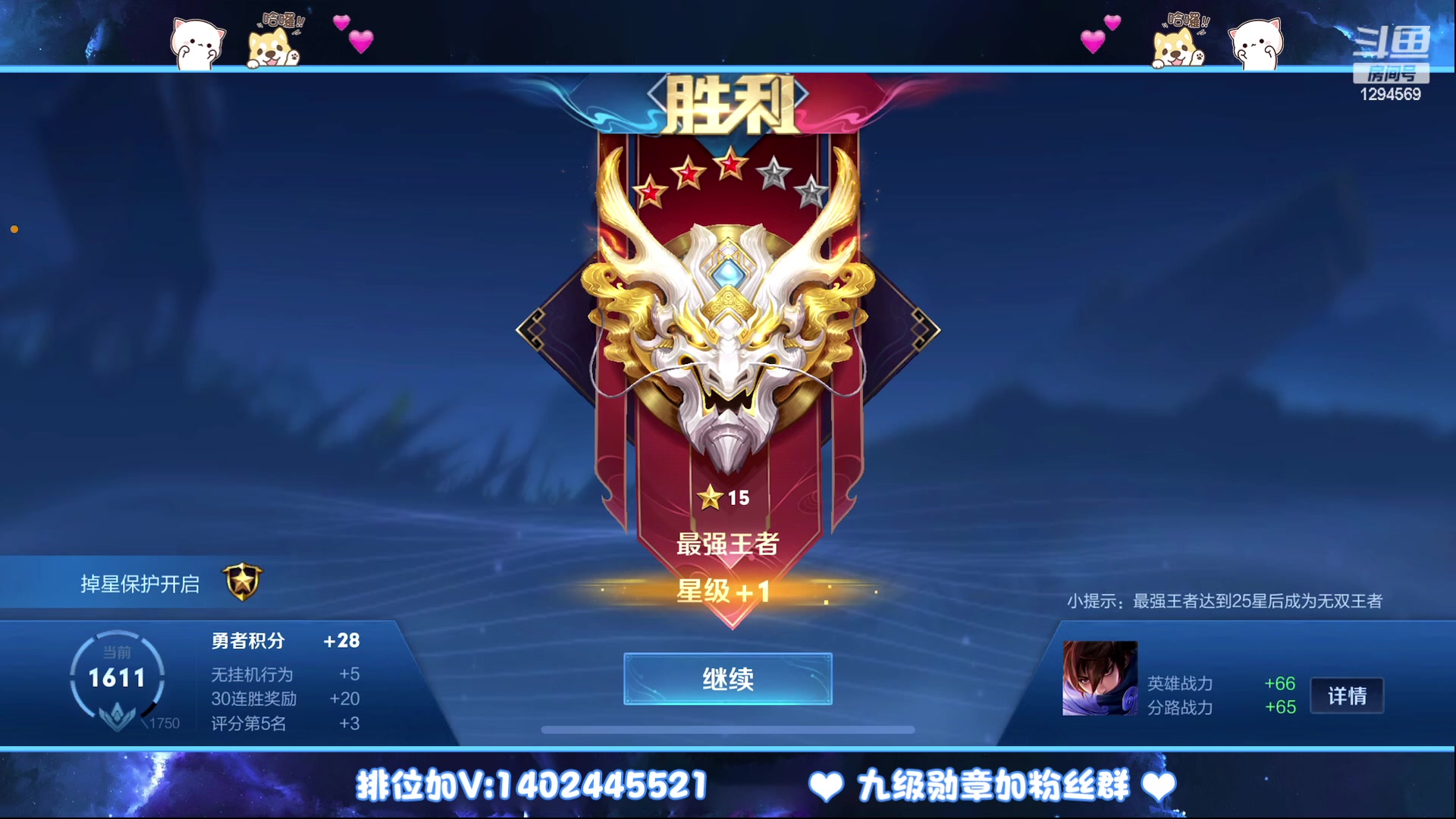 【2023-02-13 00点场】毕竟是柚子：微信带粉上荣耀走起~