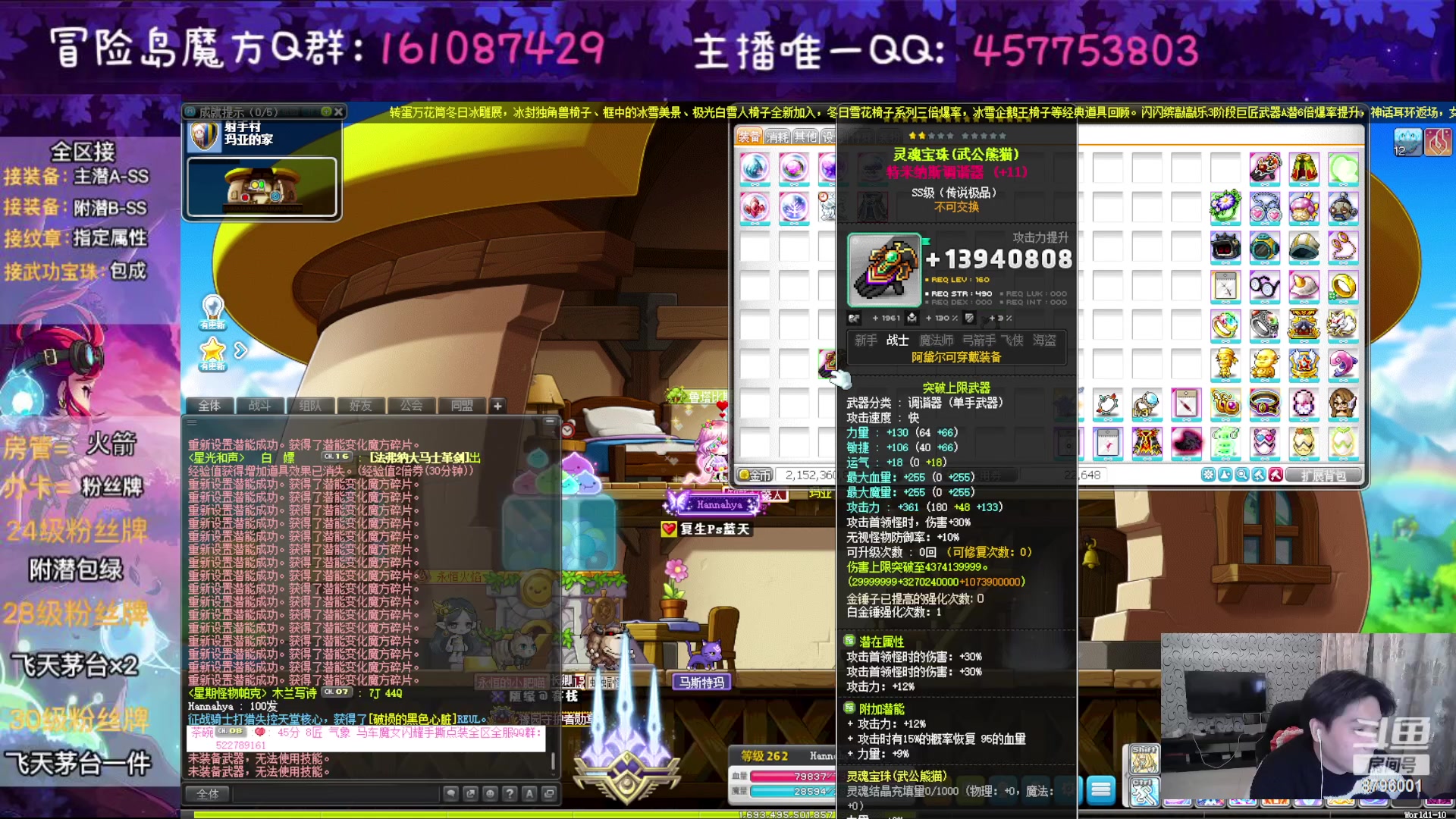 【2023-02-12 21点场】Yehooo：冒险岛不需要情人