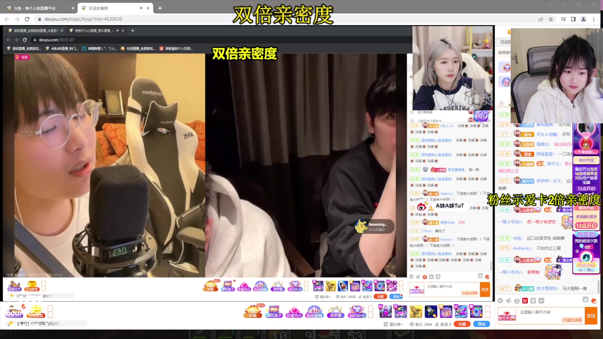 【2023-02-13 01点场】板板OwO：【板板】双倍亲密度哦打打卡