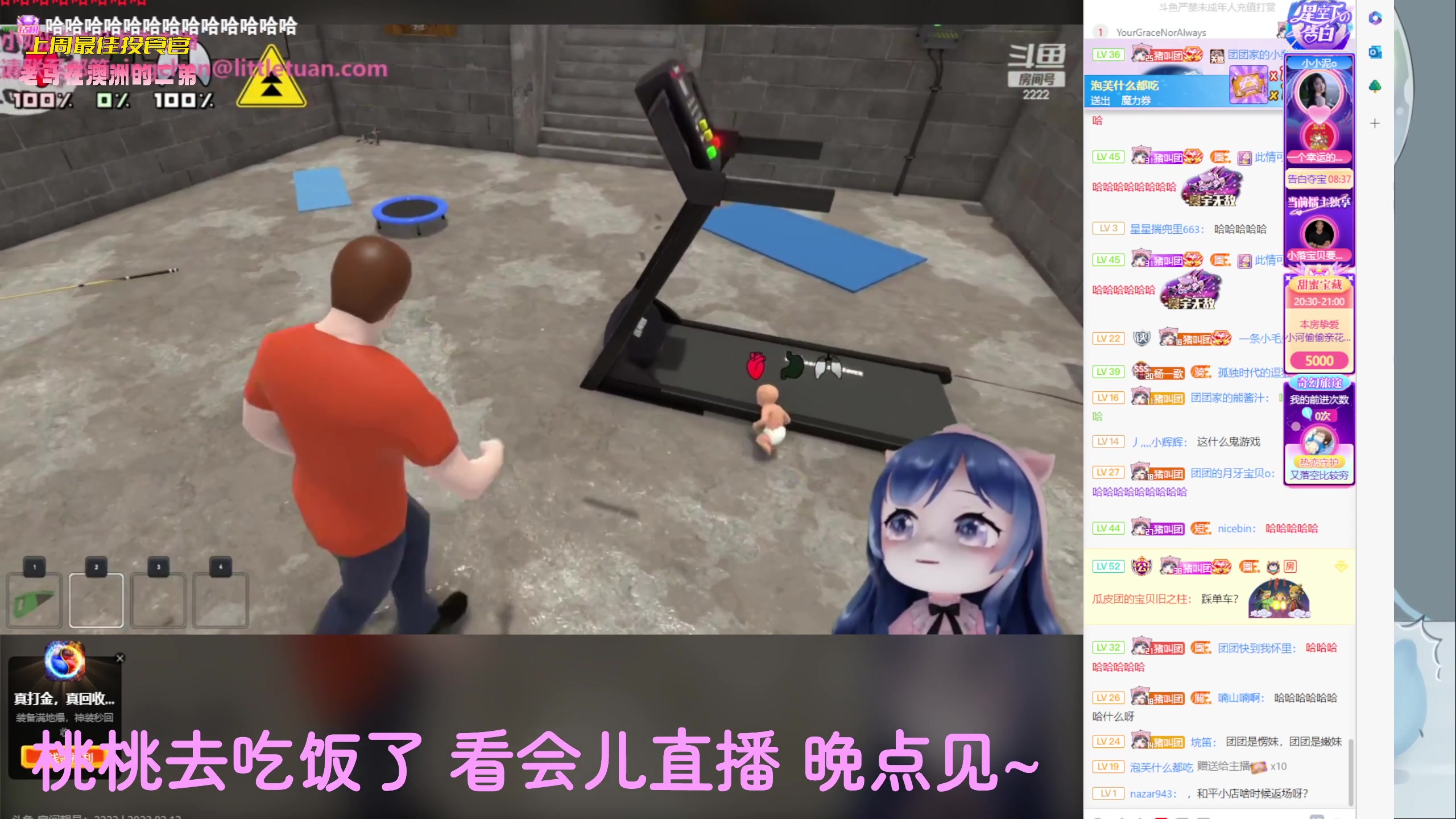 【2023-02-12 19点场】一颗小a桃：【小奶团】桃灵儿变强的第223天